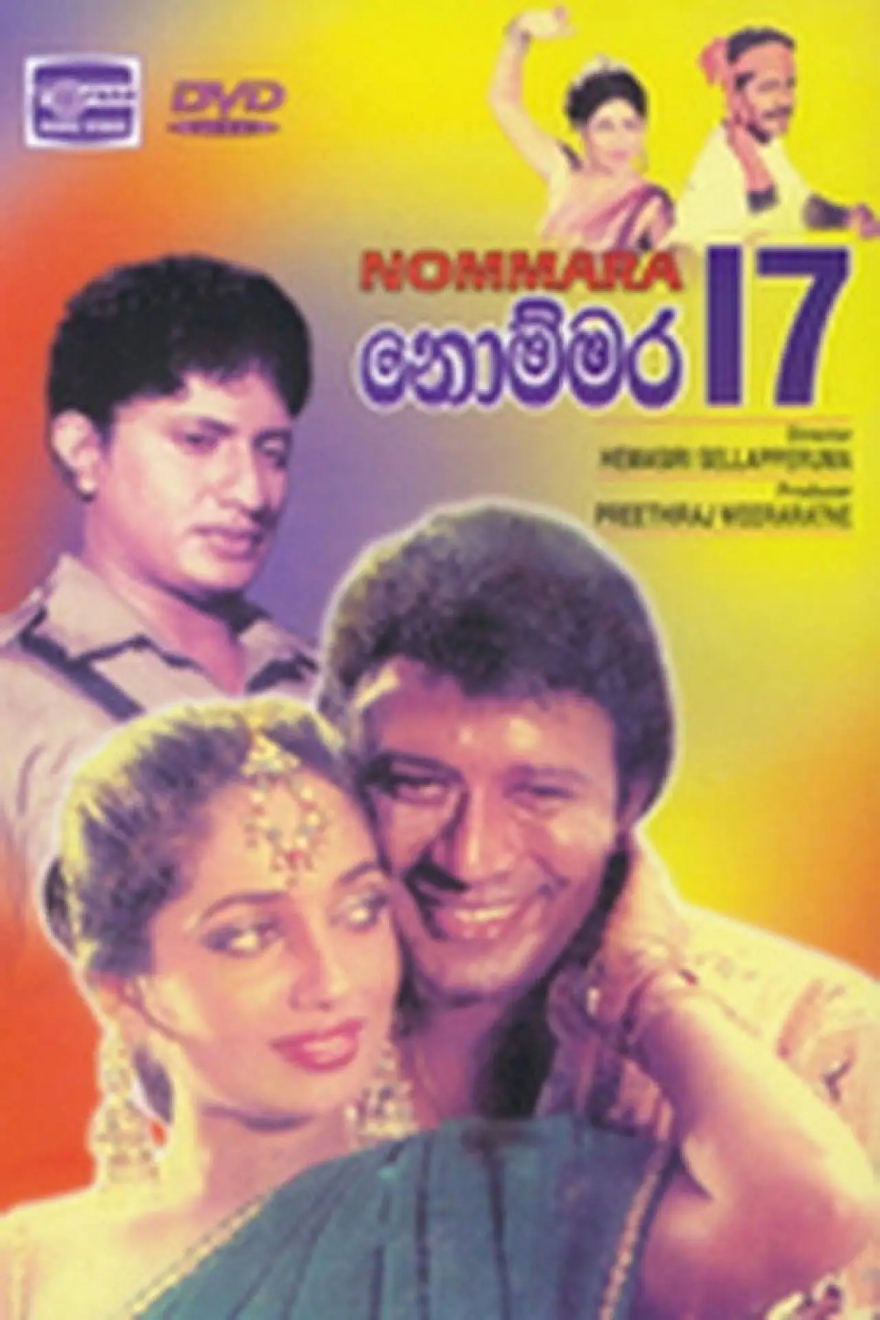 Постер до фільму "නොම්මර 17"