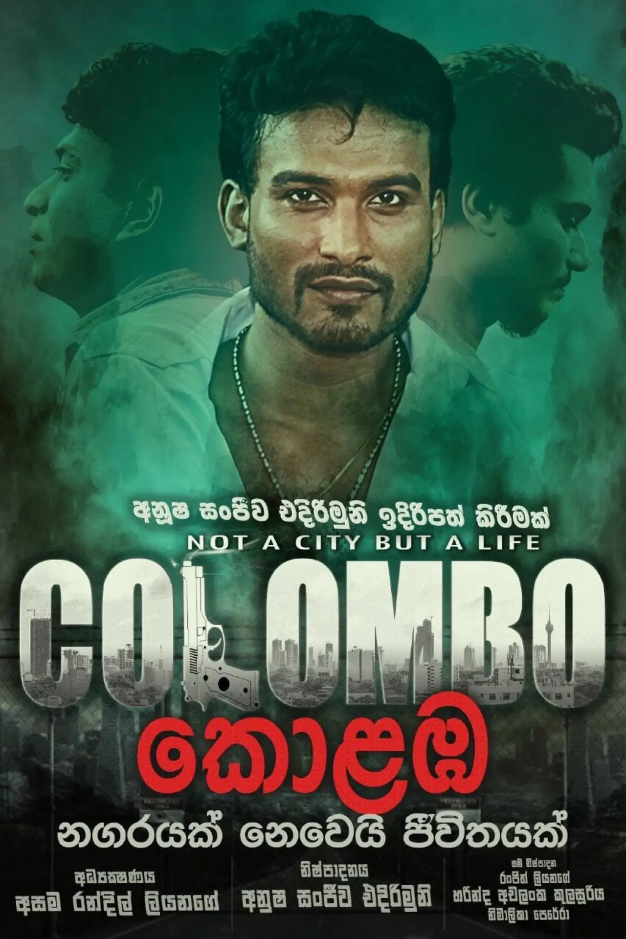 Постер до фільму "කොළඹ"