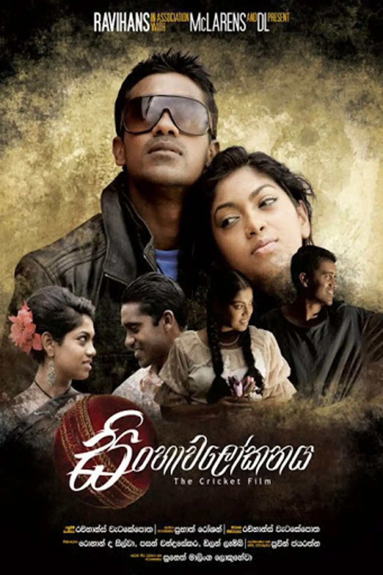Постер до фільму "සිංහාවලෝකනය"