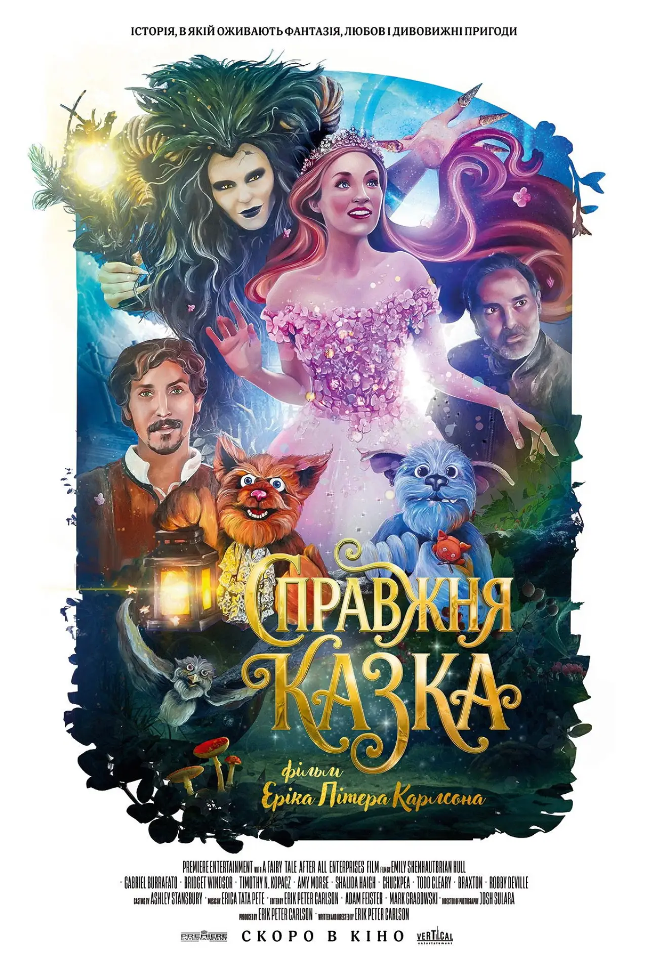 Постер до фільму "Справжня казка"