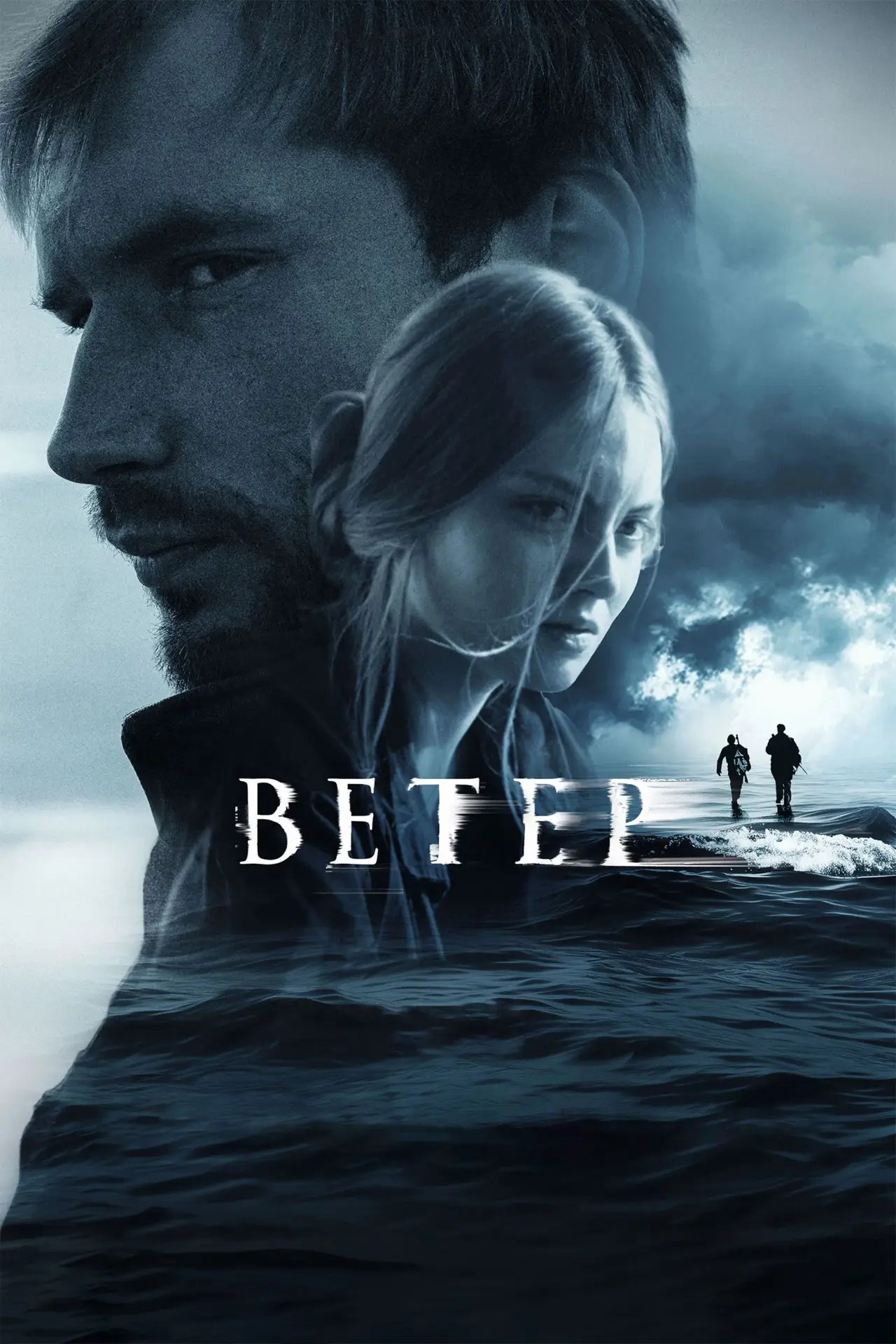 Постер до фільму "Ветер"
