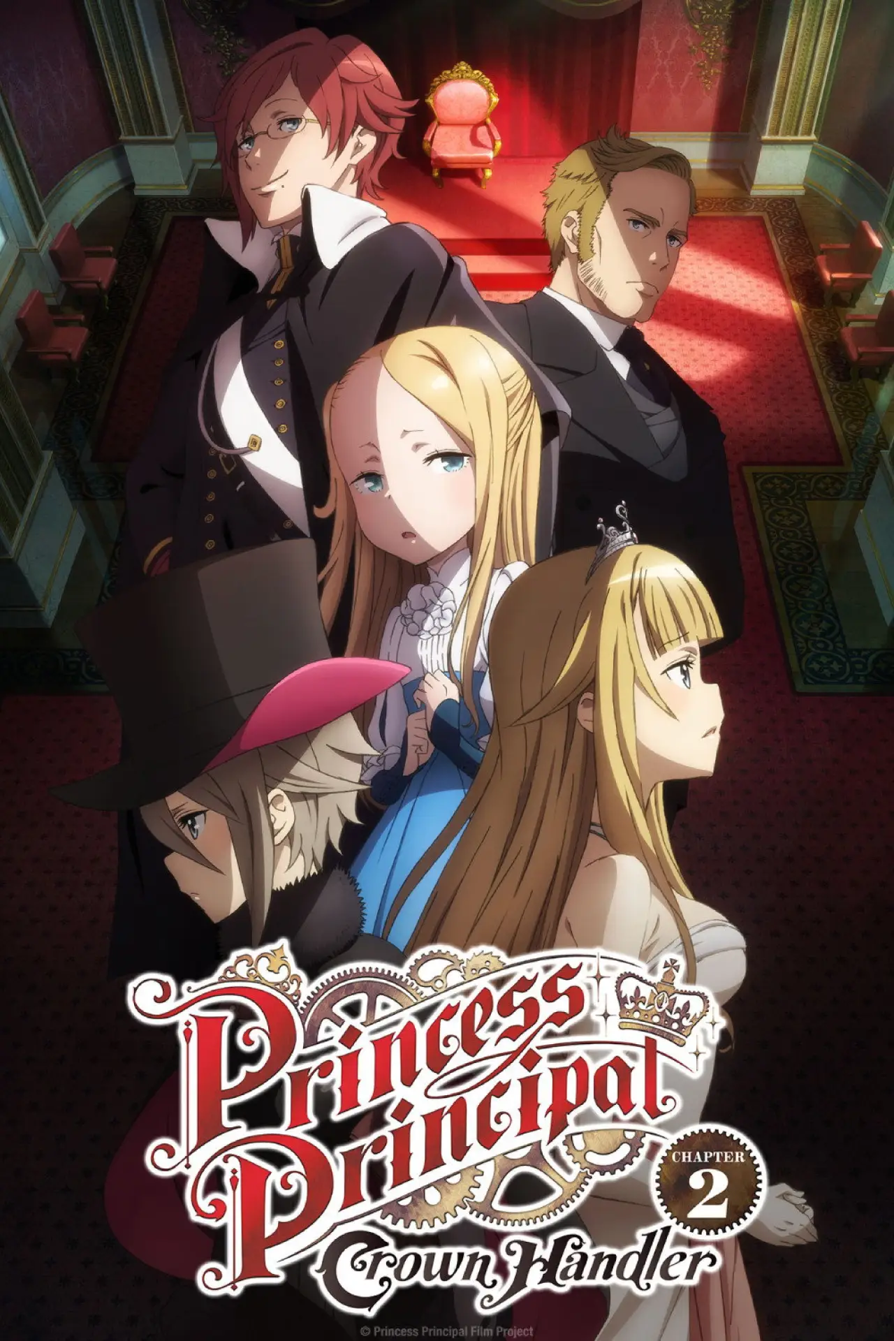 Постер до фільму "プリンセス・プリンシパル Crown Handler 第2章"