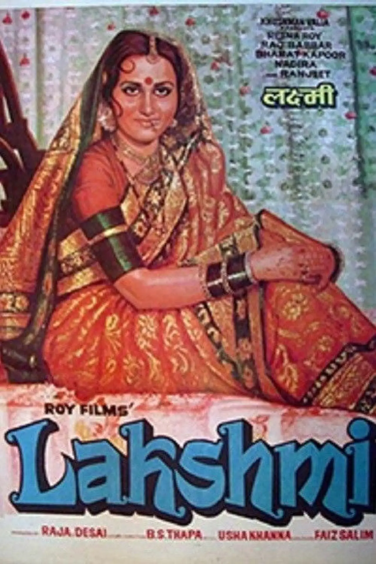 Постер до фільму "Lakshmi"