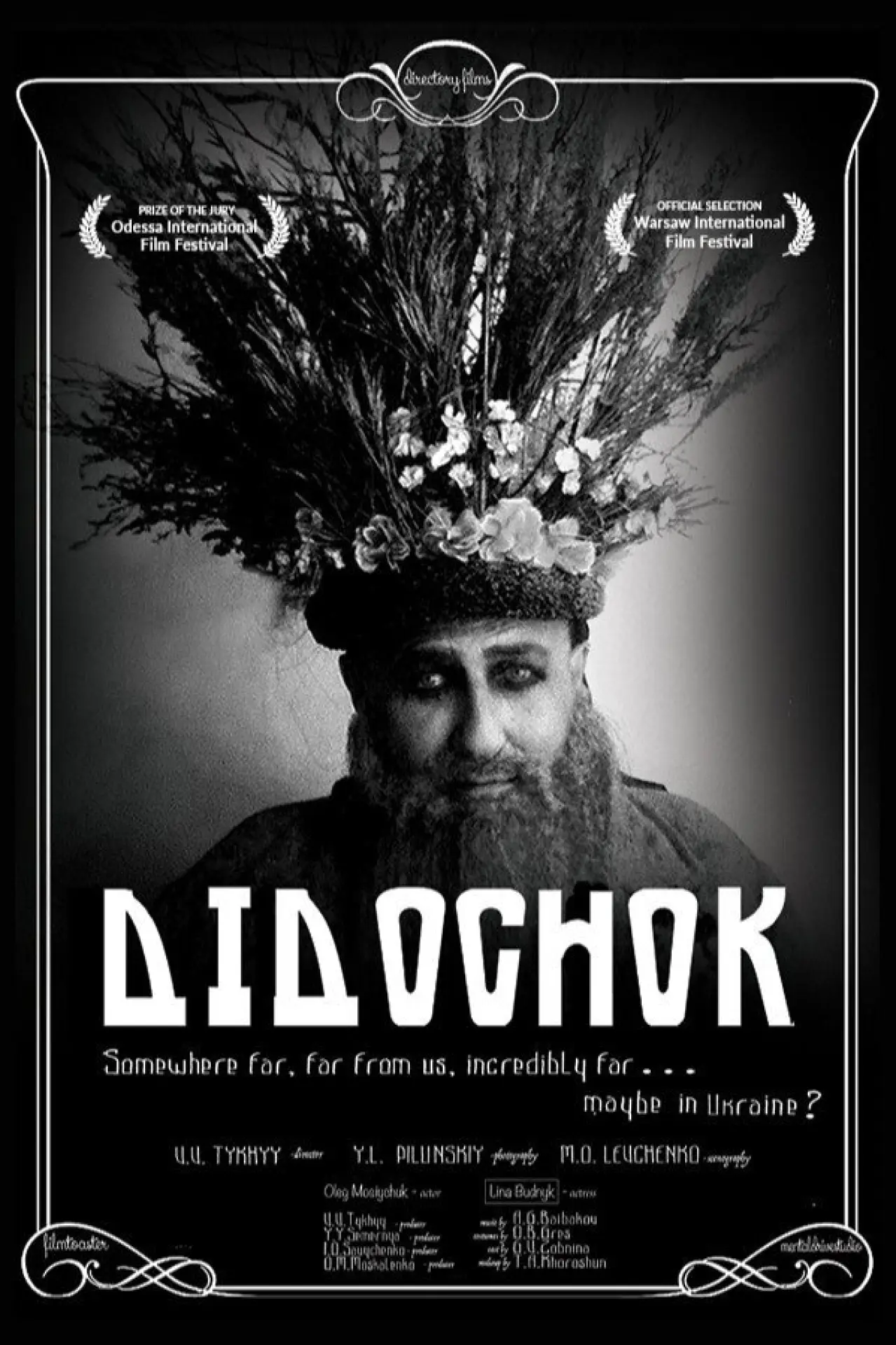 Постер до фільму "Дідочок"