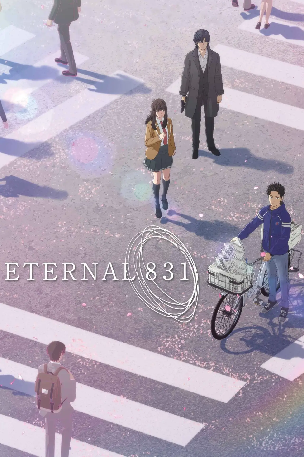 Постер до фільму "永遠の831"