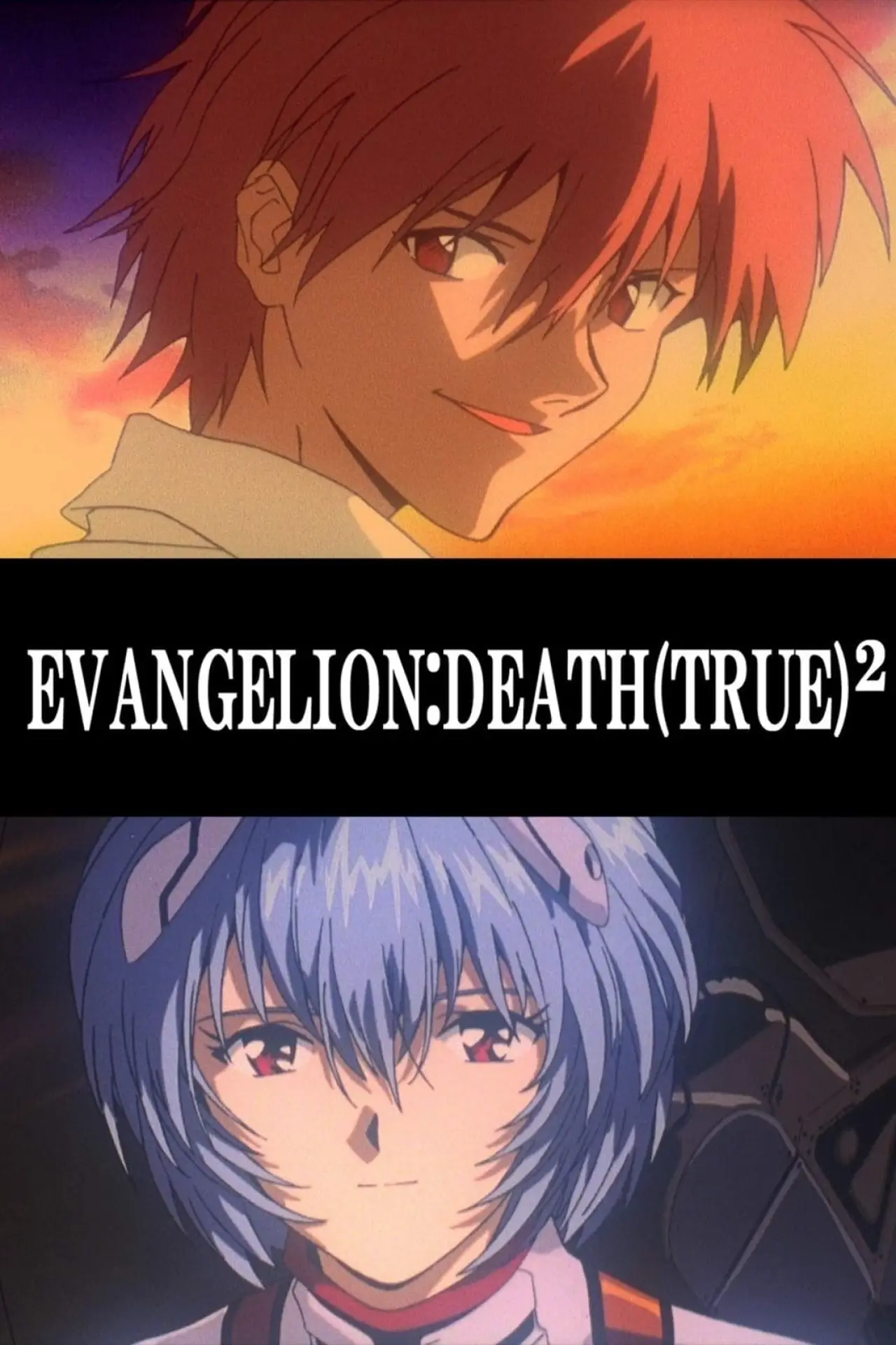 Постер до фільму "EVANGELION:DEATH(TRUE)²"
