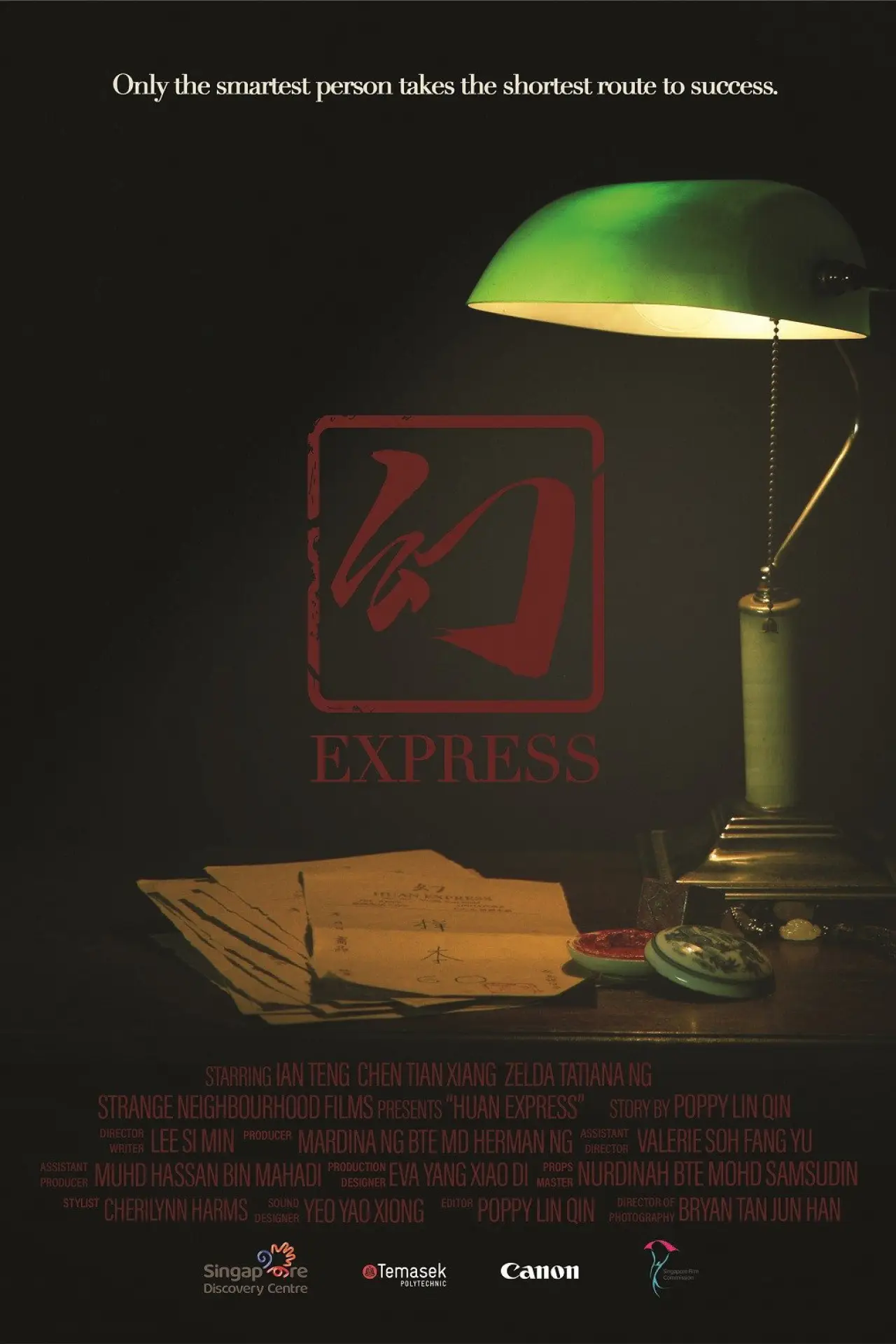 Постер до фільму "幻 Express"