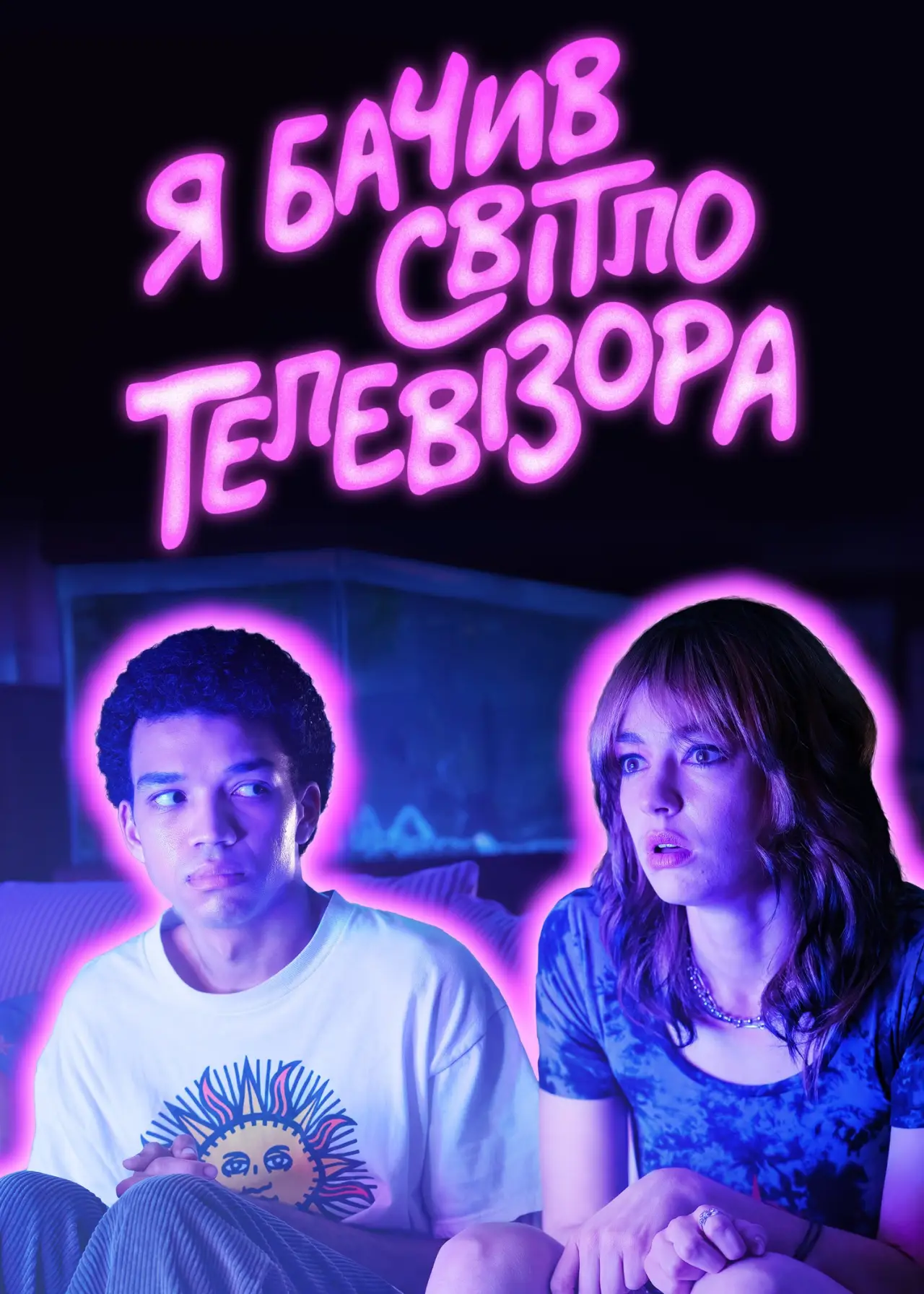 Постер до фільму "Я бачив світло телевізора"