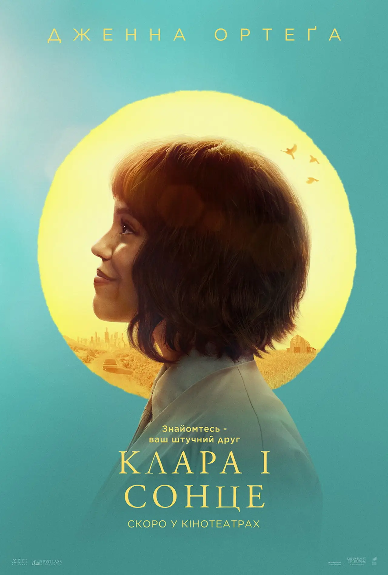 Постер до фільму "Klara and the Sun"