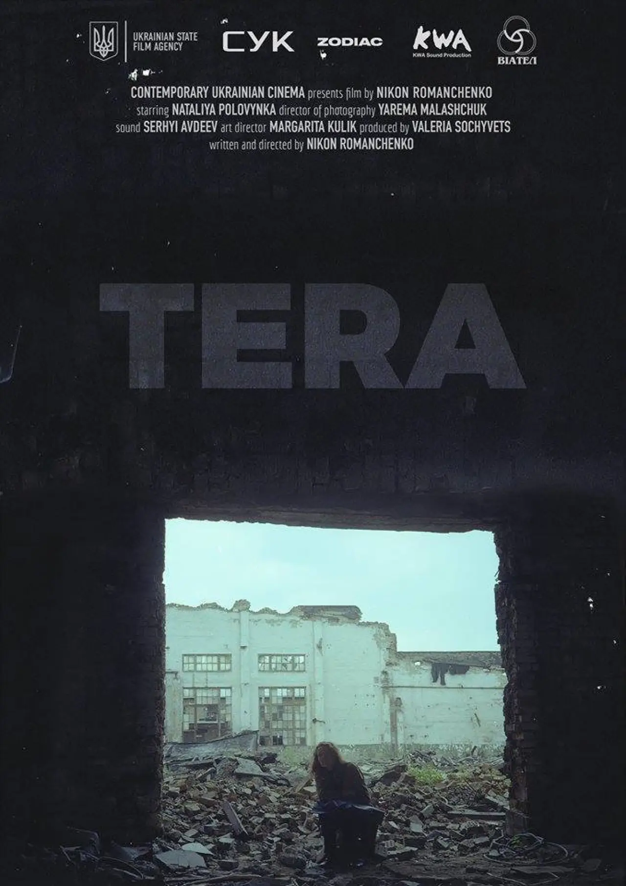 Постер до фільму "Тера"