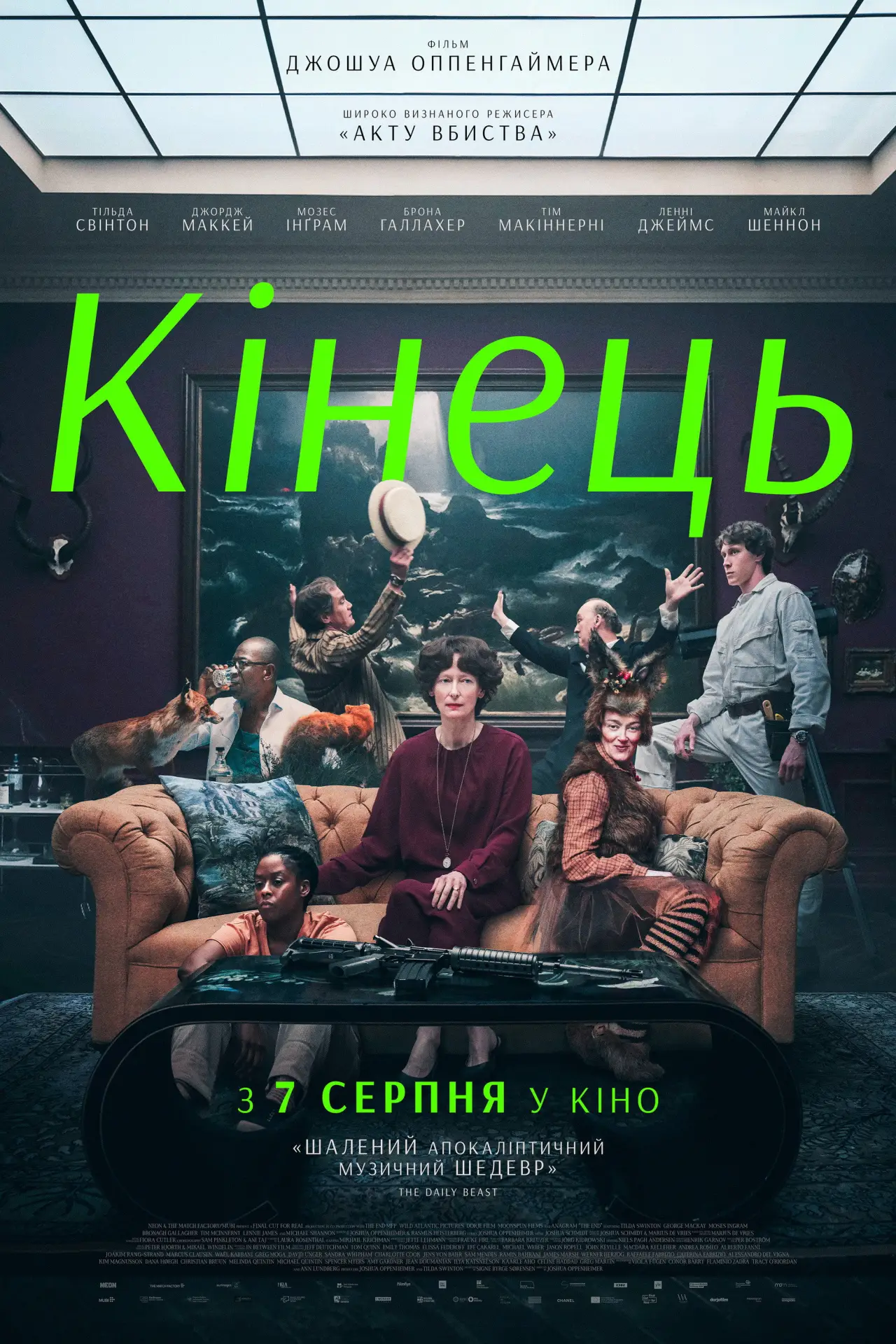 Постер до фільму "Кінець"