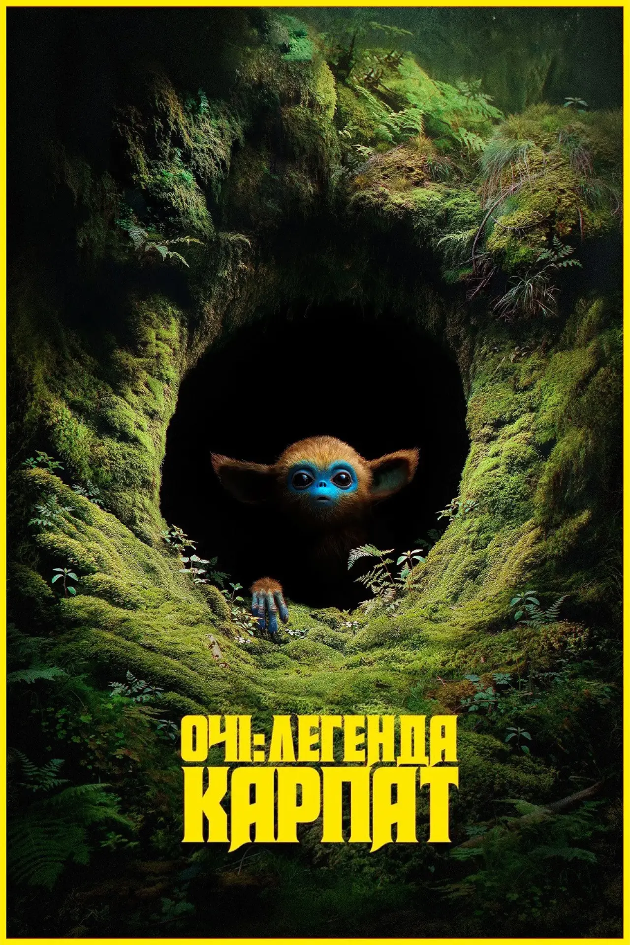 Постер до фільму "Очі: Легенда Карпат"