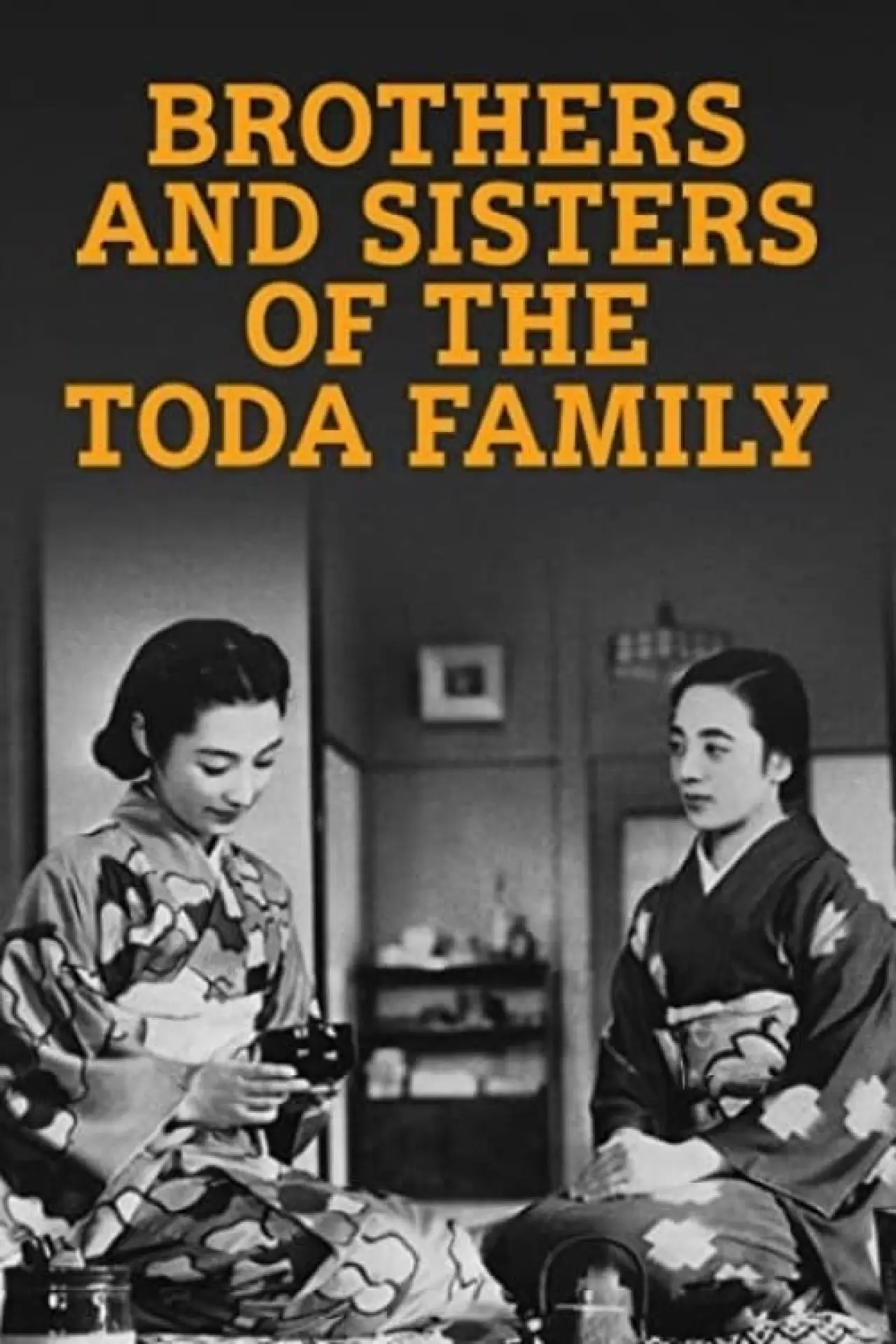 Постер до фільму "戸田家の兄妹"