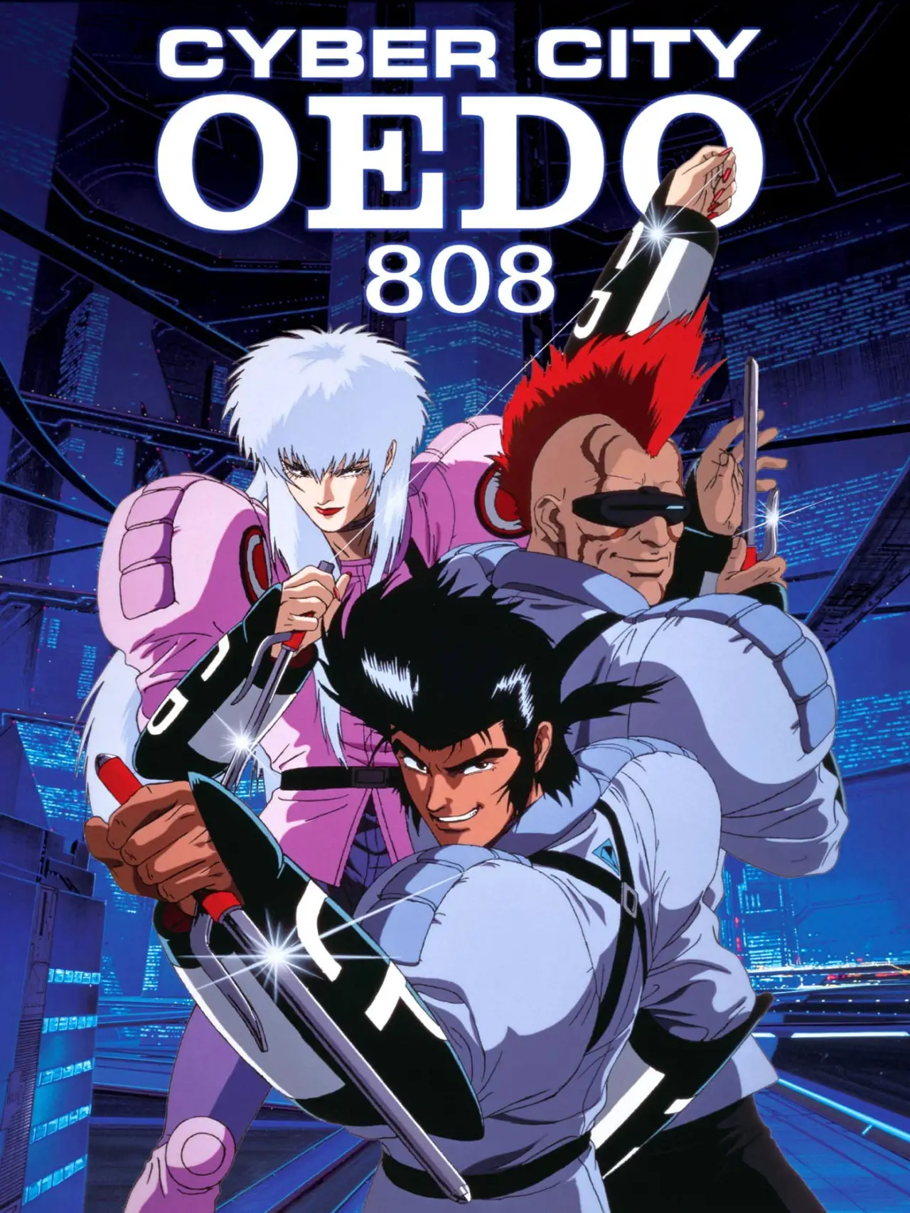 Постер до фільму "サイバーシティ OEDO 808"