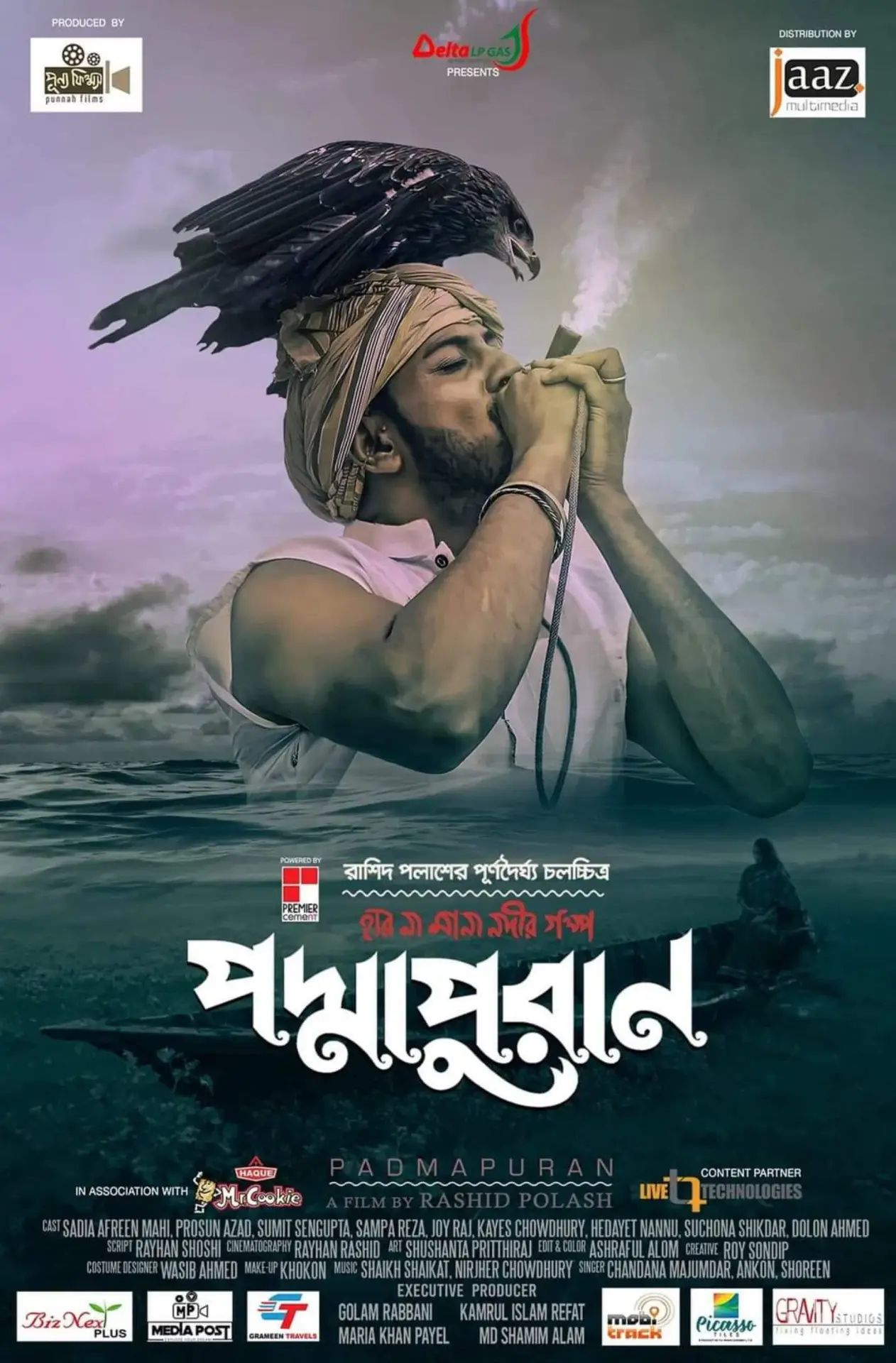 Постер до фільму "পদ্মাপুরান"