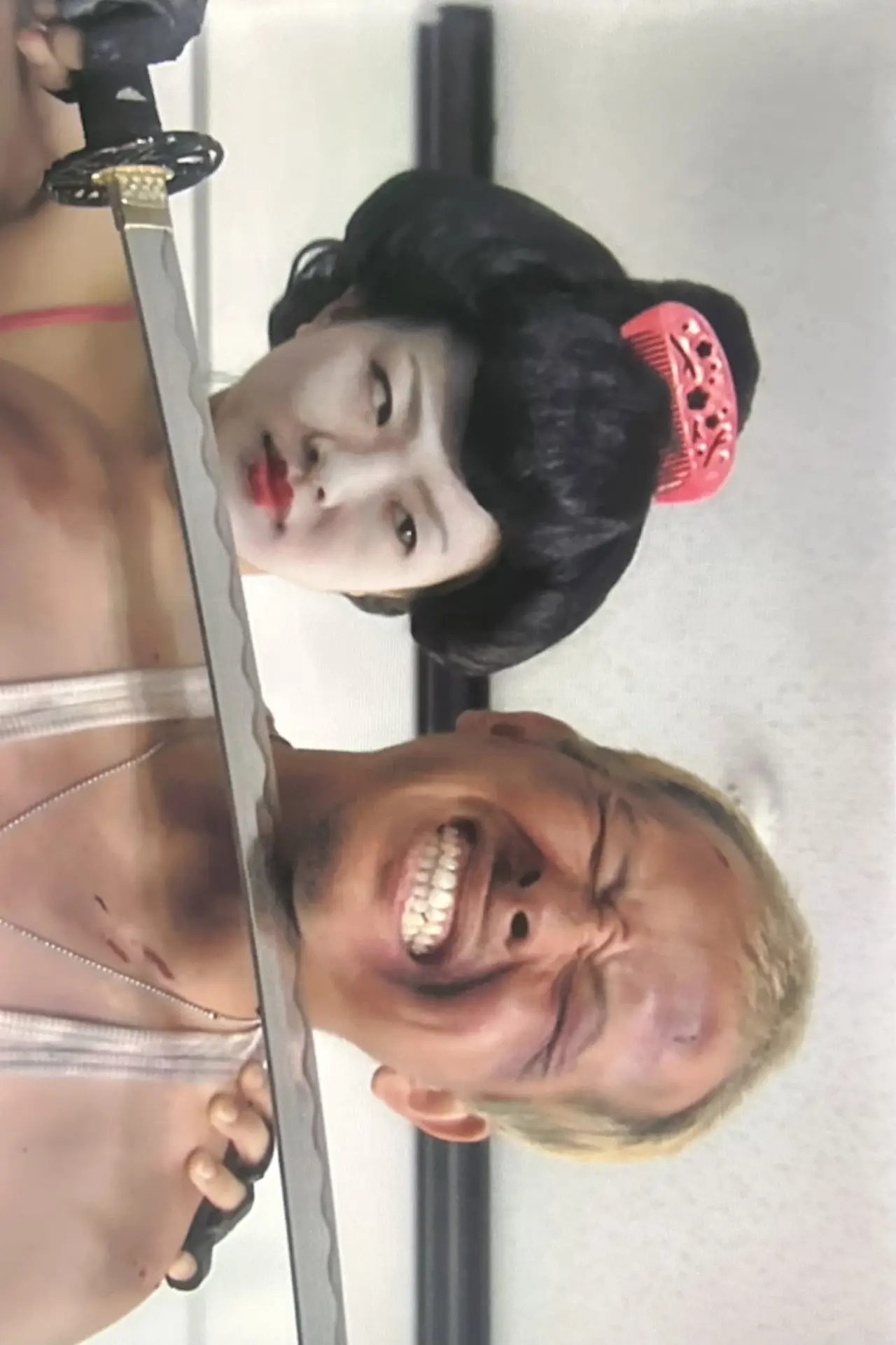 Постер до фільму "GEISHA COP/恐怖 芸者軍団 地獄へおいでやす"