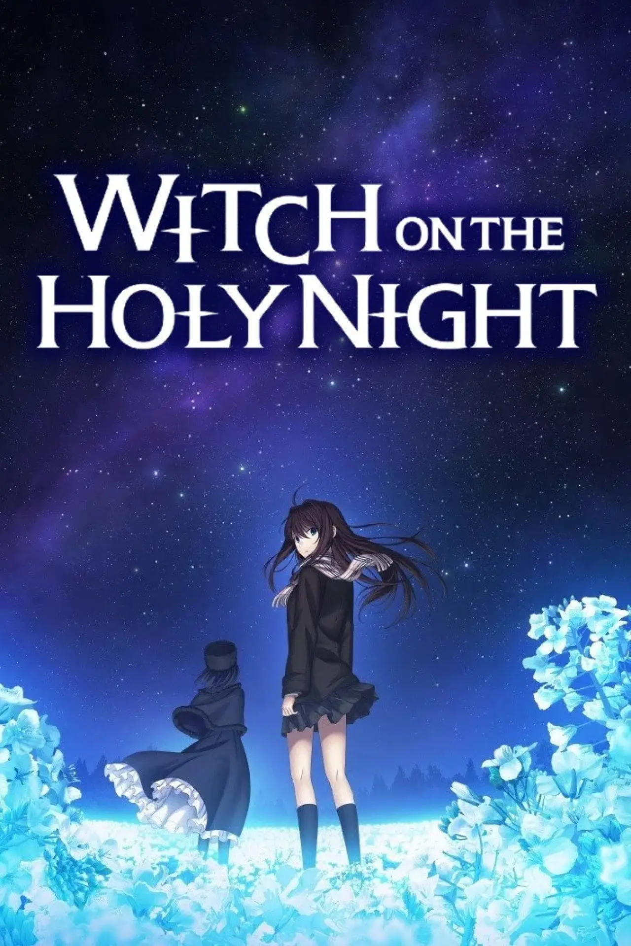 Постер до фільму "魔法使いの夜"