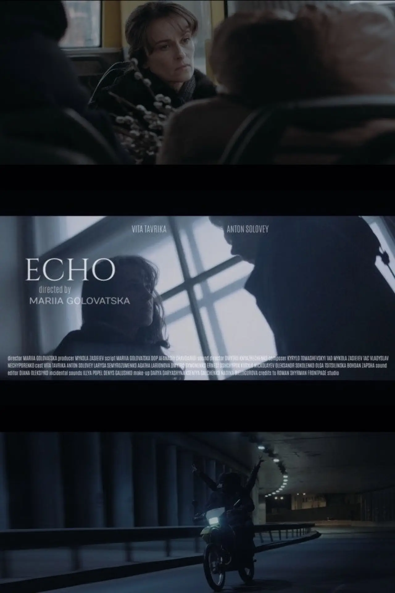 Постер до фільму "Ехо"