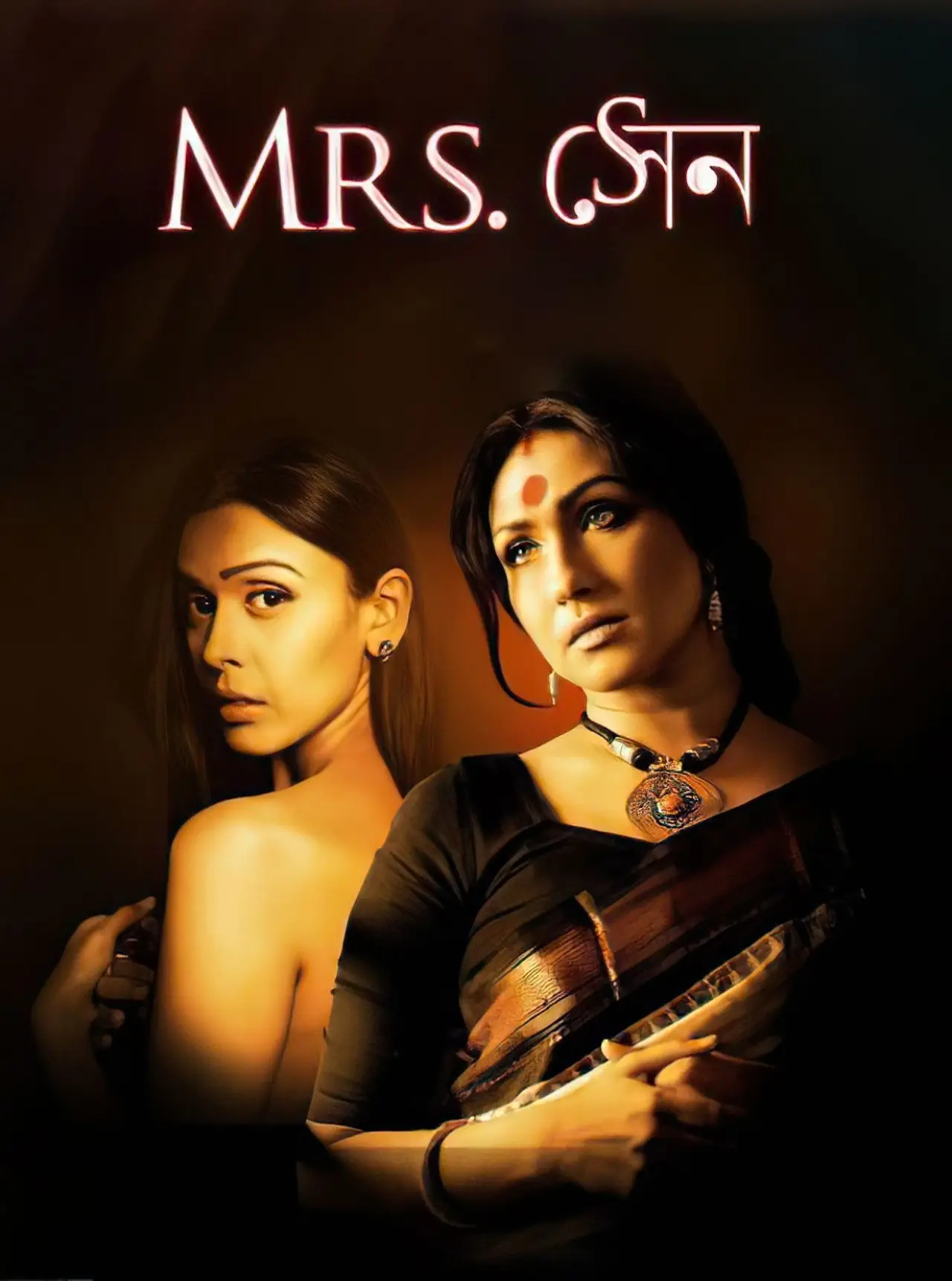 Постер до фільму "Mrs Sen"