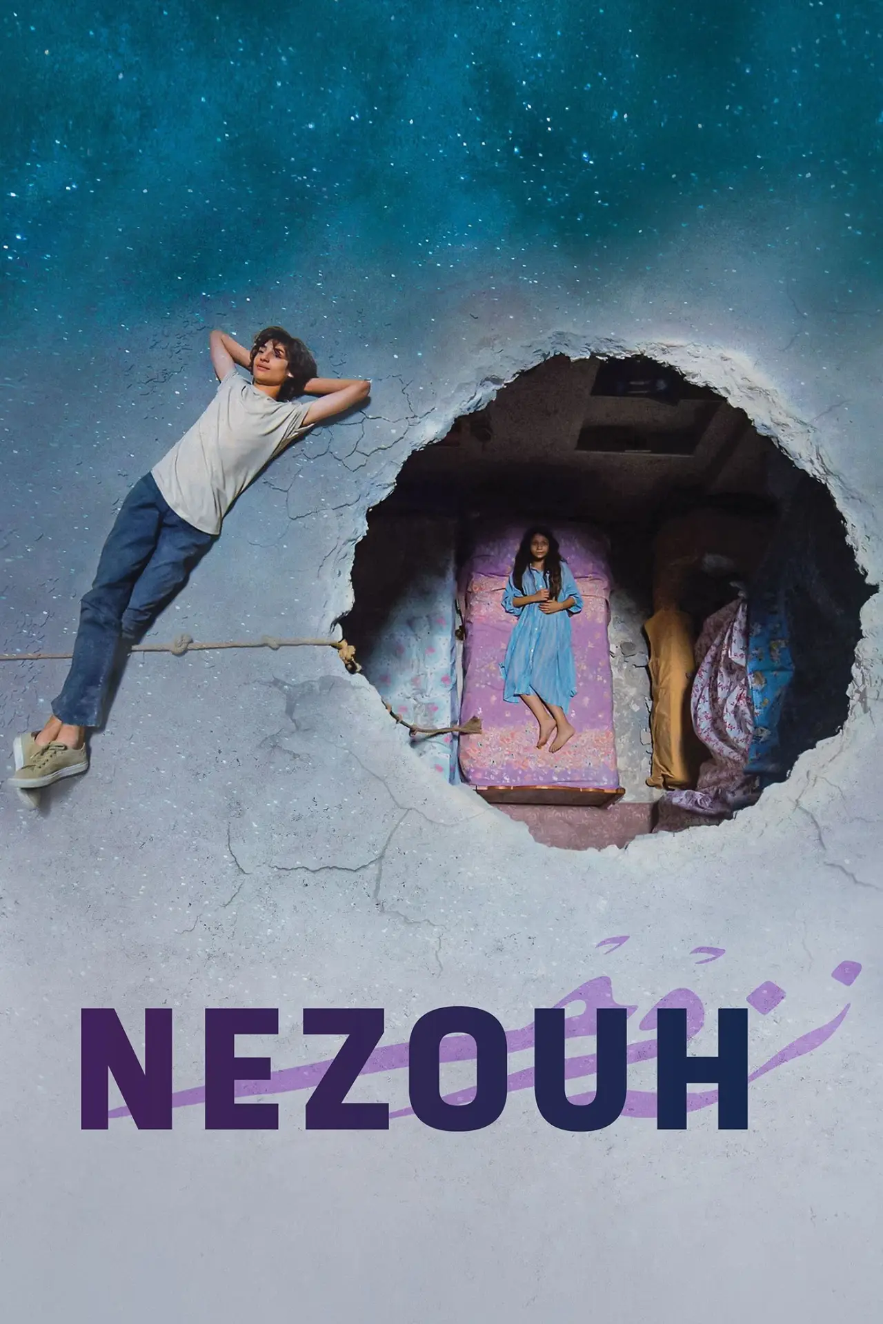Постер до фільму "نزوح"