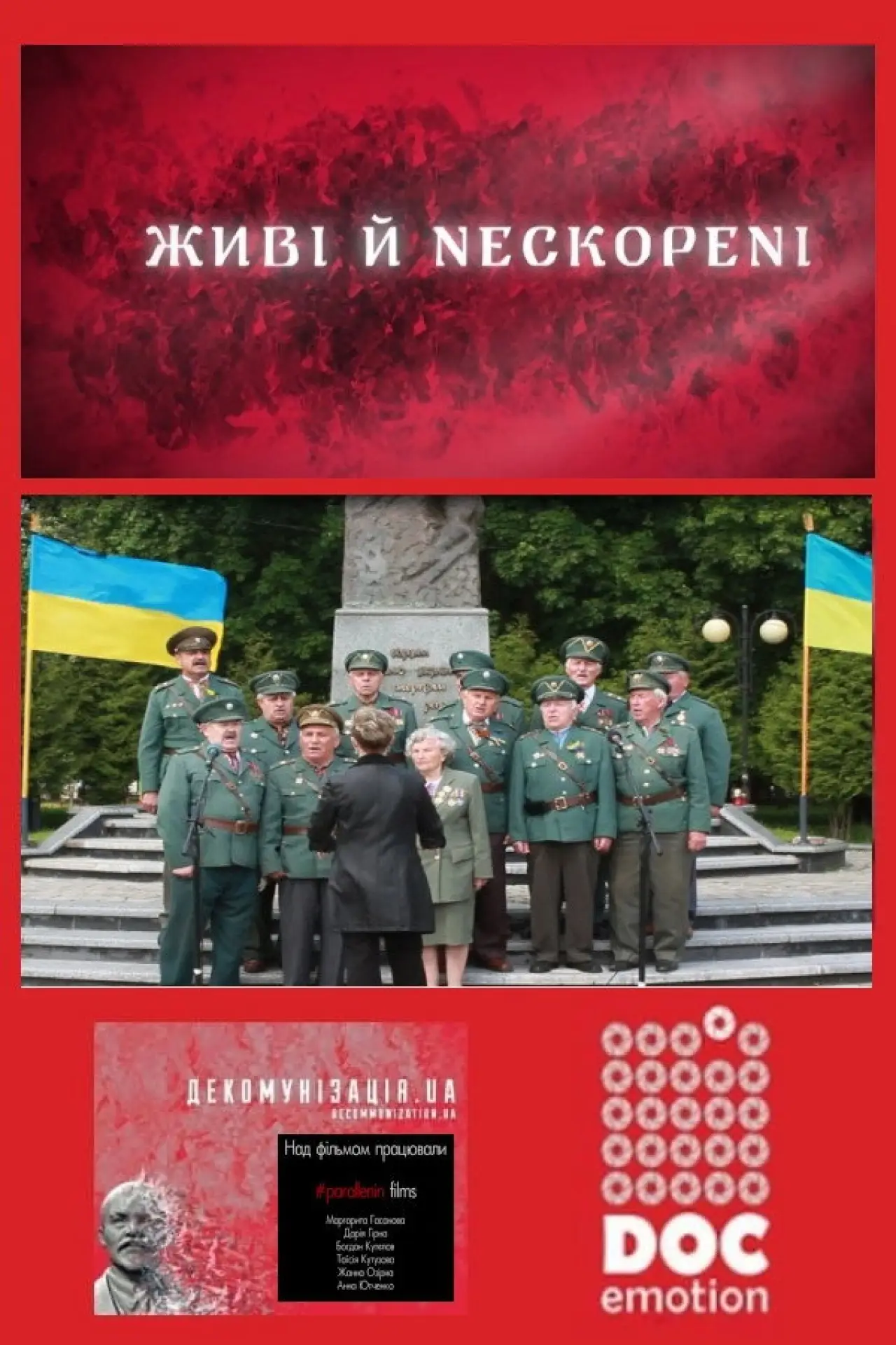 Постер до фільму "ЖИВІ Й NЕСКОРЕNІ"