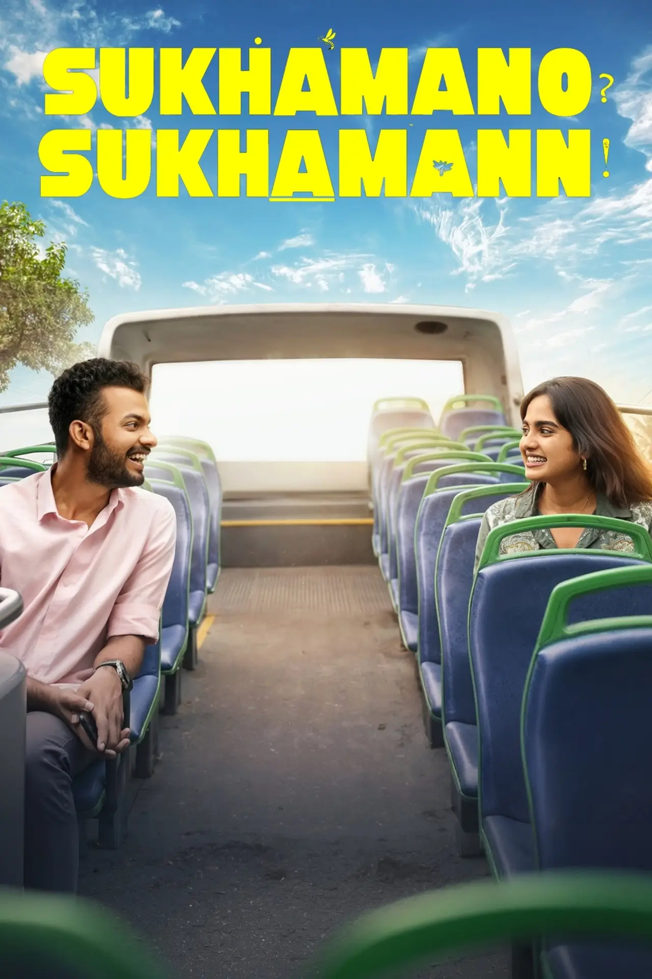 Постер до фільму "സുഖമാണോ? സുഖമാണ്!"