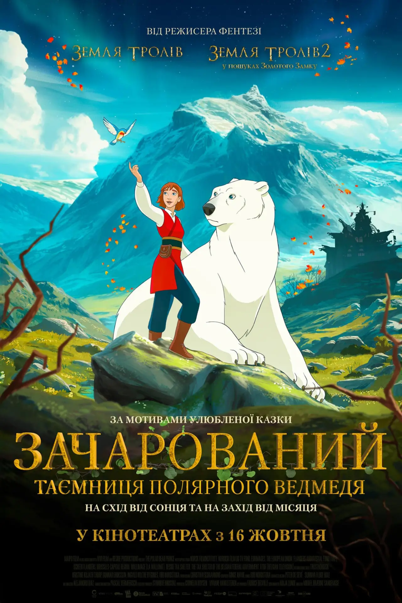 Постер до фільму "Зачарований. Таємниця полярного ведмедя"