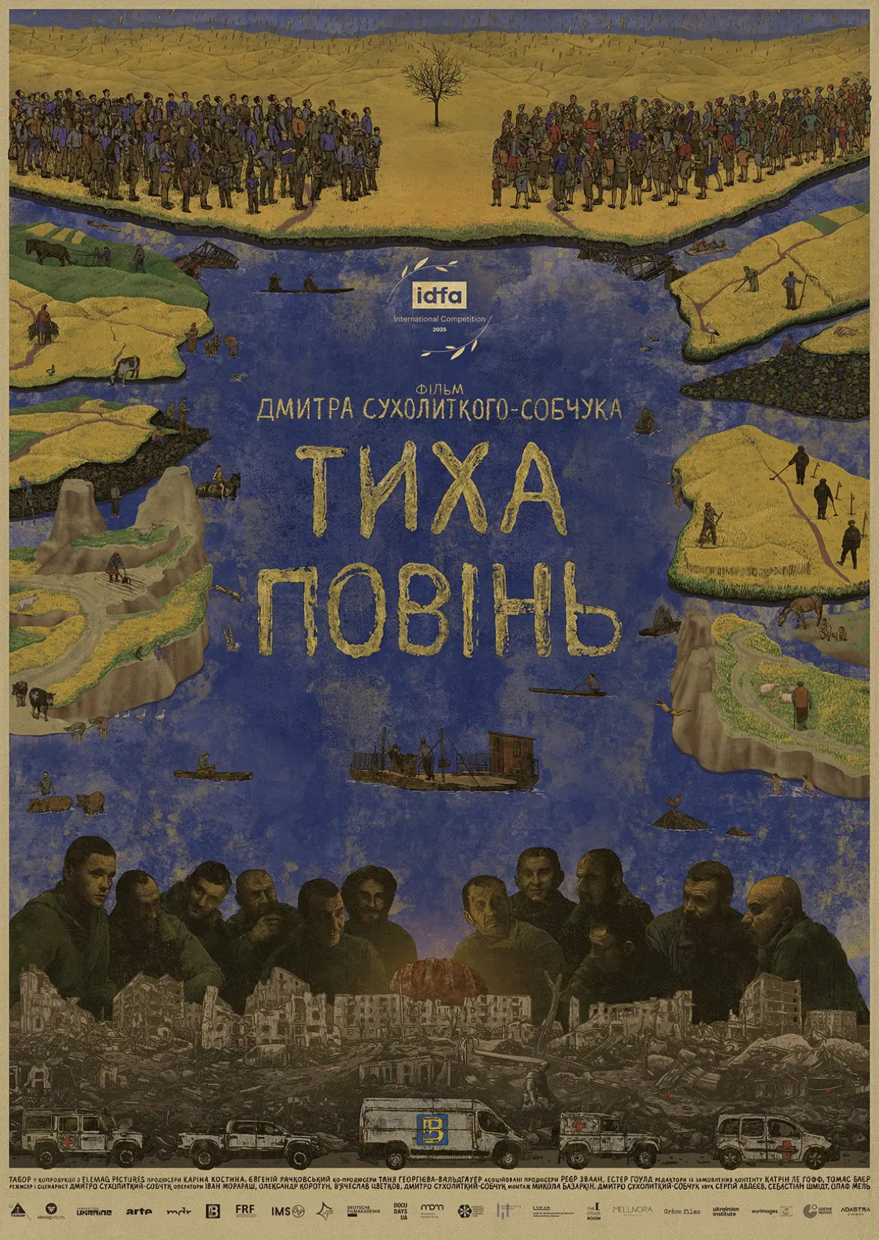 Постер до фільму "Тиха повінь"