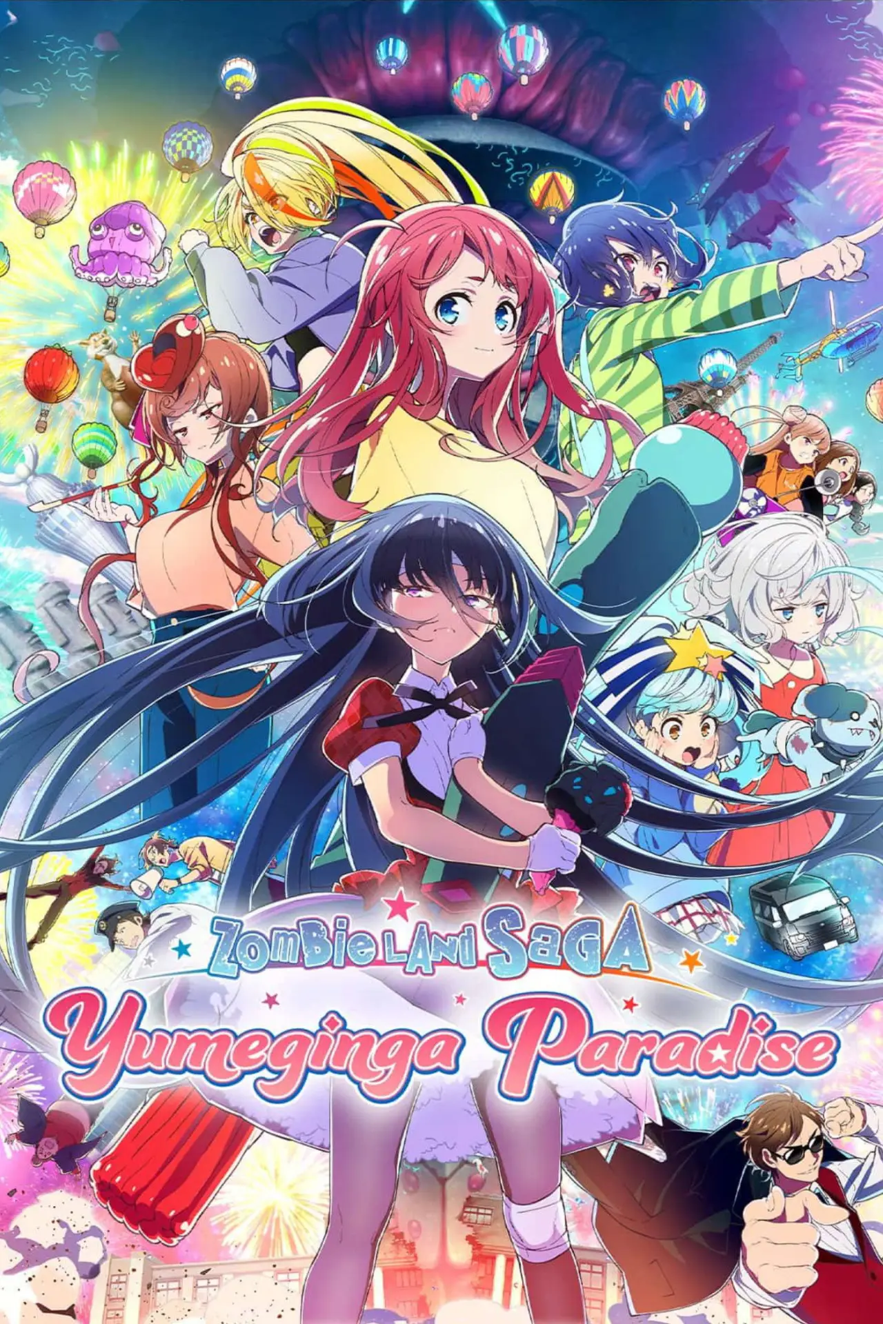 Постер до фільму "劇場版 ゾンビランドサガ ゆめぎんがパラダイス"