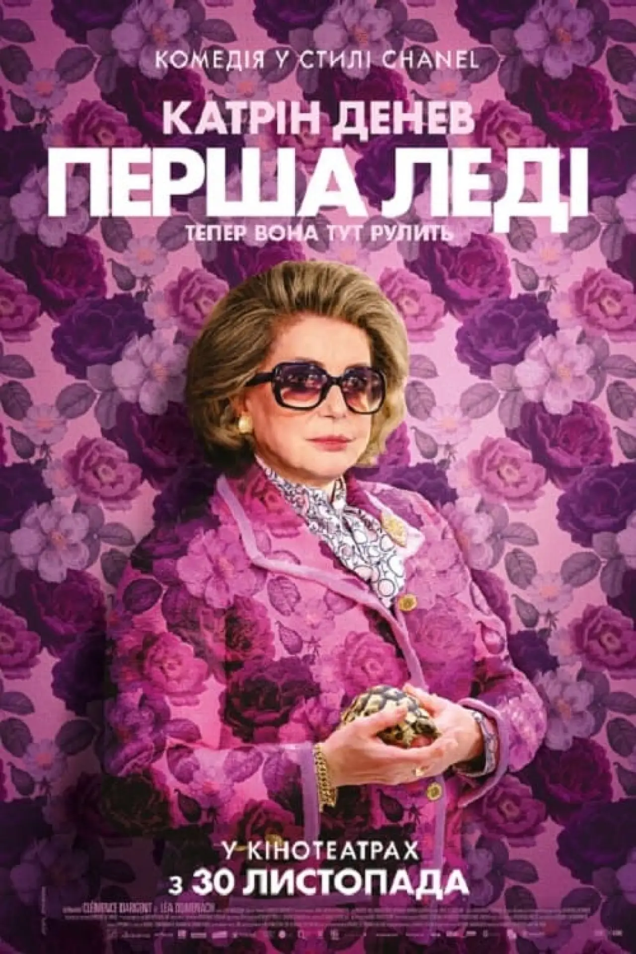 Постер до фільму "Bernadette"