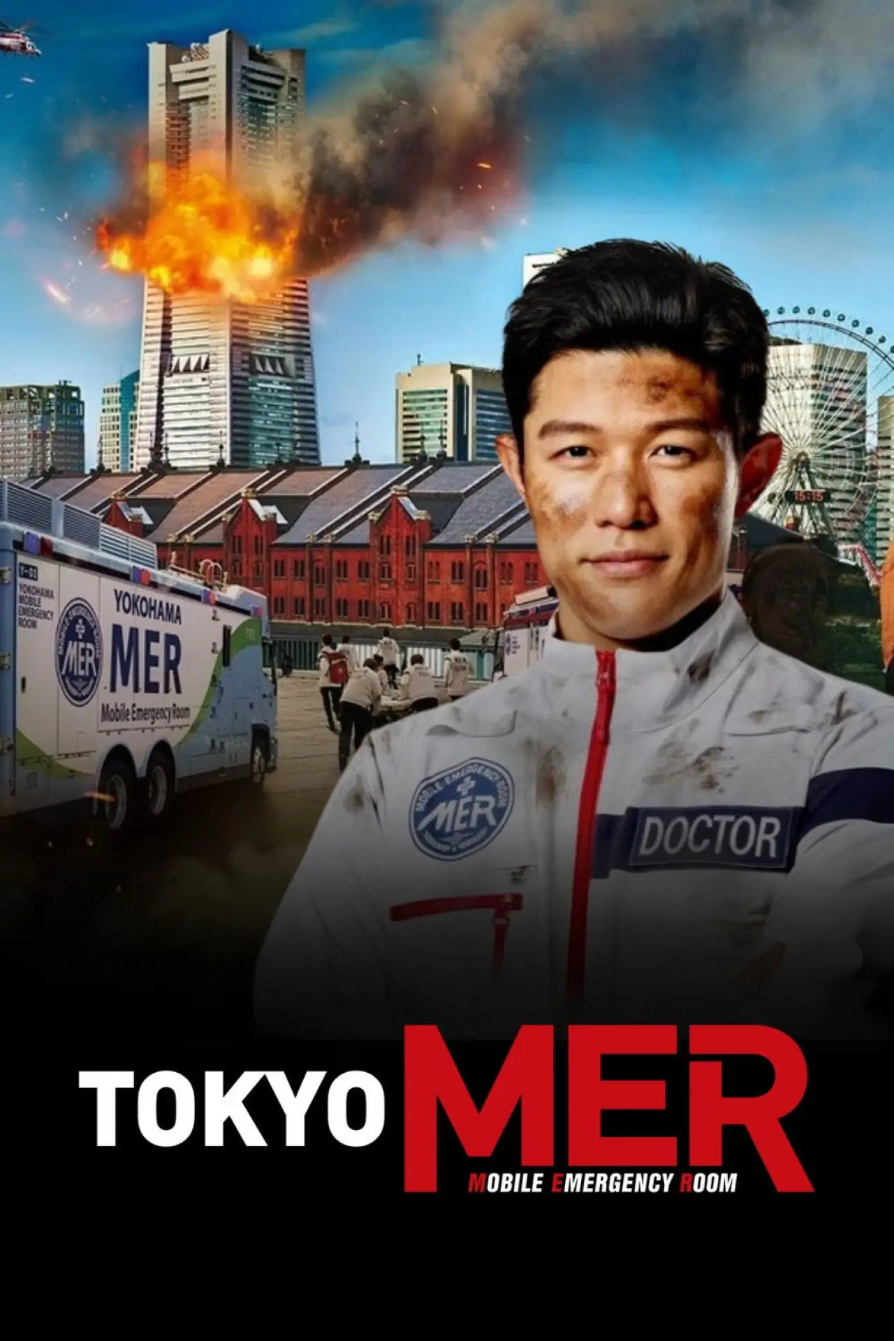 Постер до фільму "劇場版TOKYO MER～走る緊急救命室～"