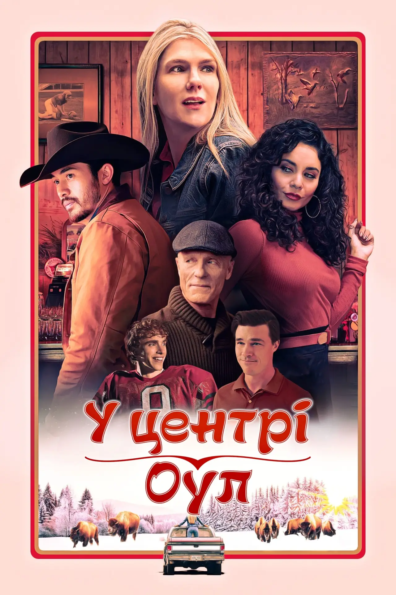 Постер до фільму "У центрі Оул"