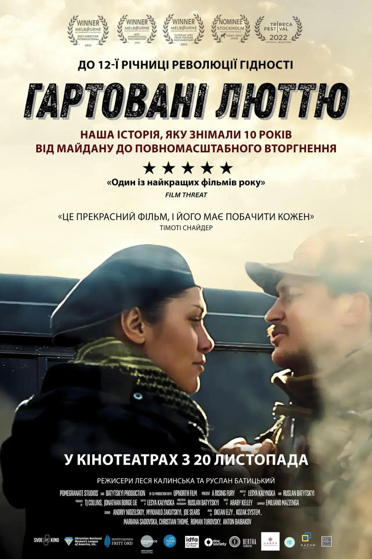 Постер до фільму "Гартовані люттю"