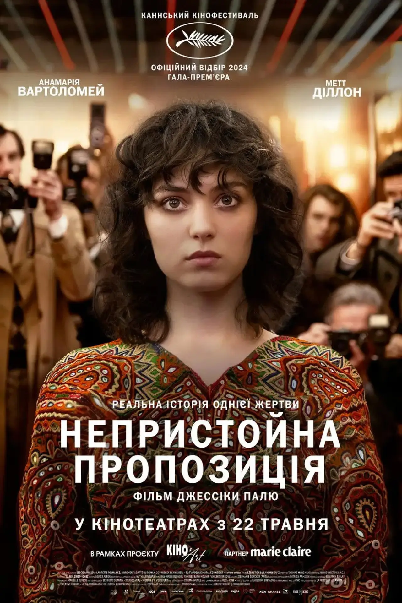 Постер до фільму "Непристойна пропозиція"