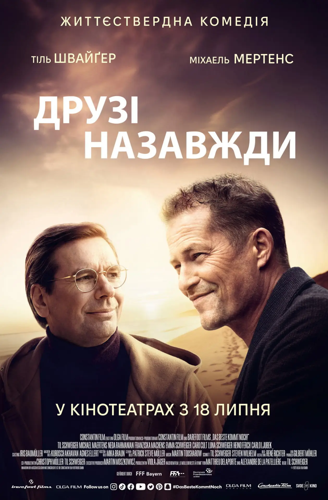 Постер до фільму "Друзі назавжди"
