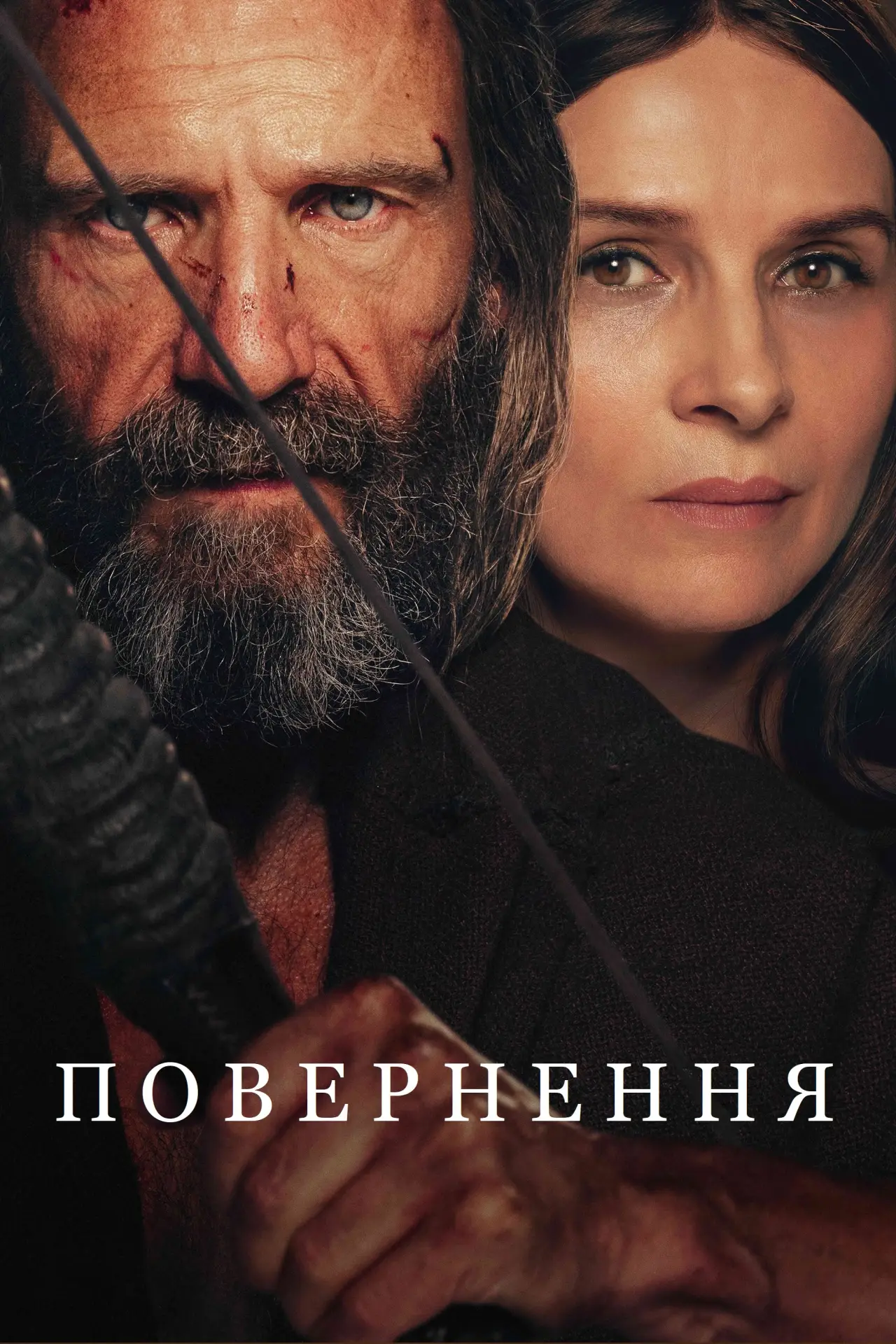 Постер до фільму "Повернення"