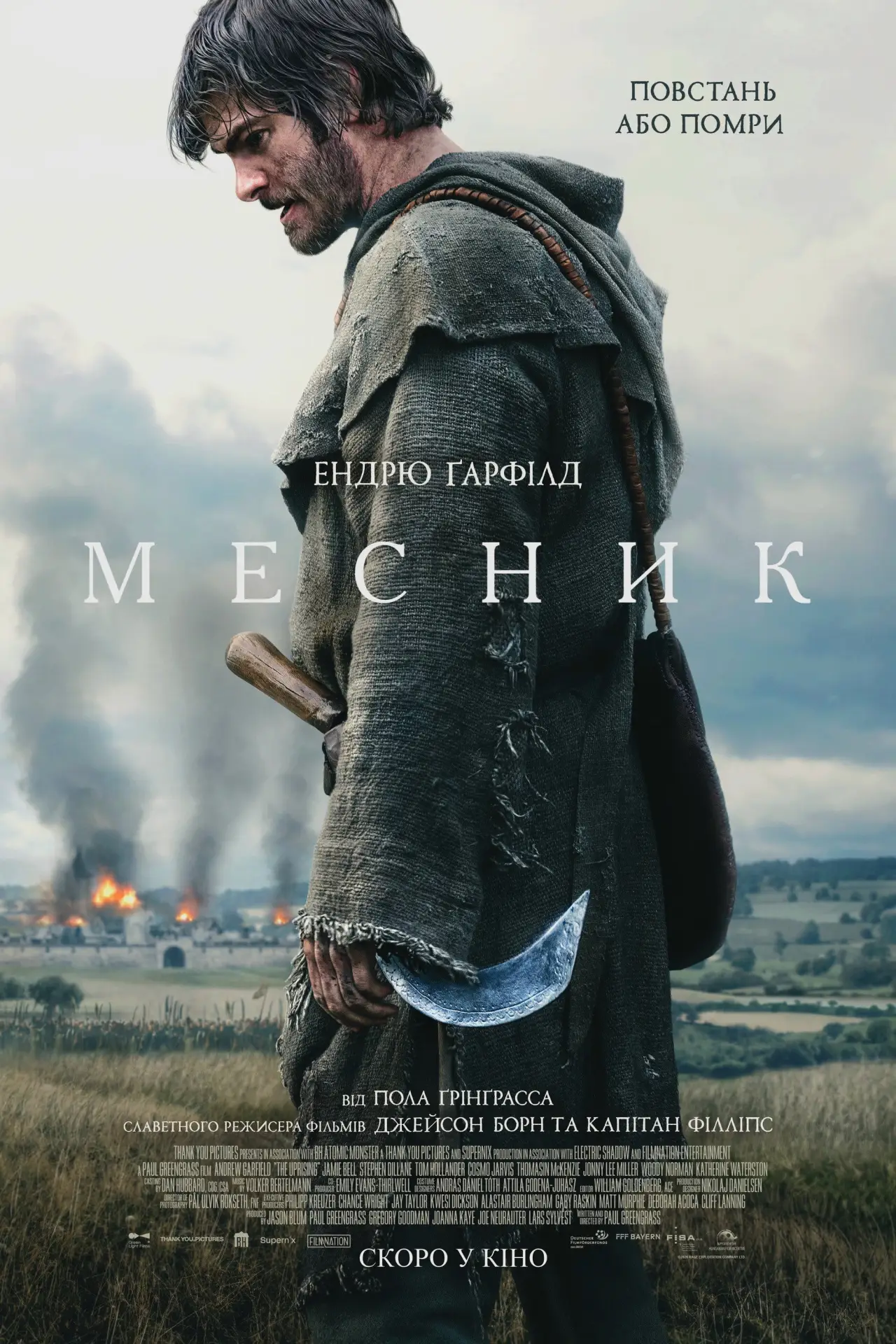 Постер до фільму "The Uprising"