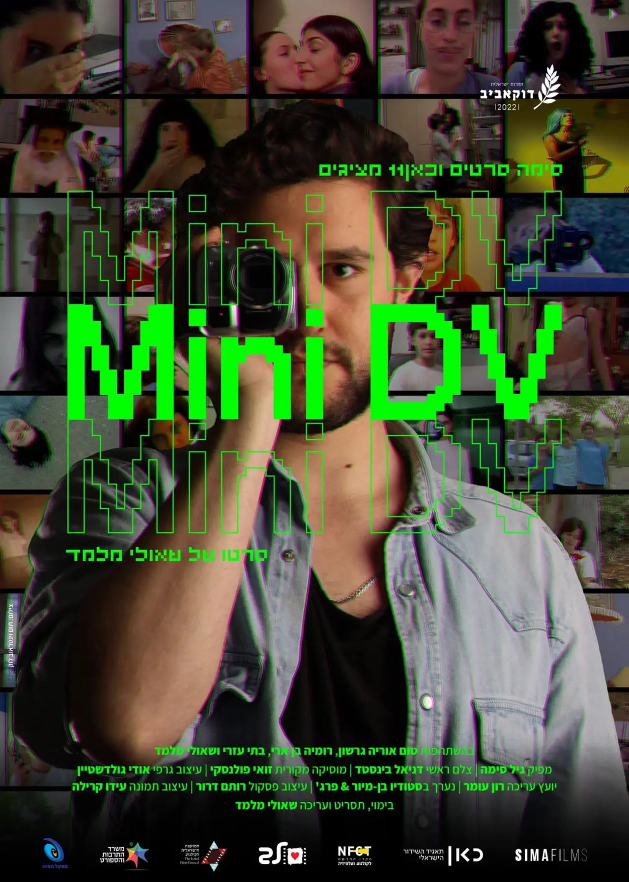 Постер до фільму "Mini DV"
