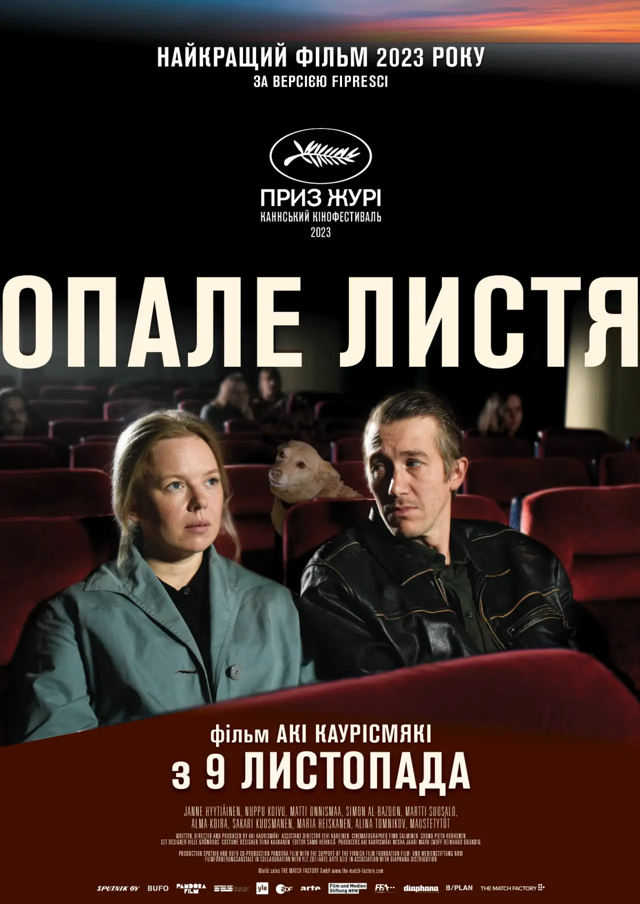 Постер до фільму "Опале листя"