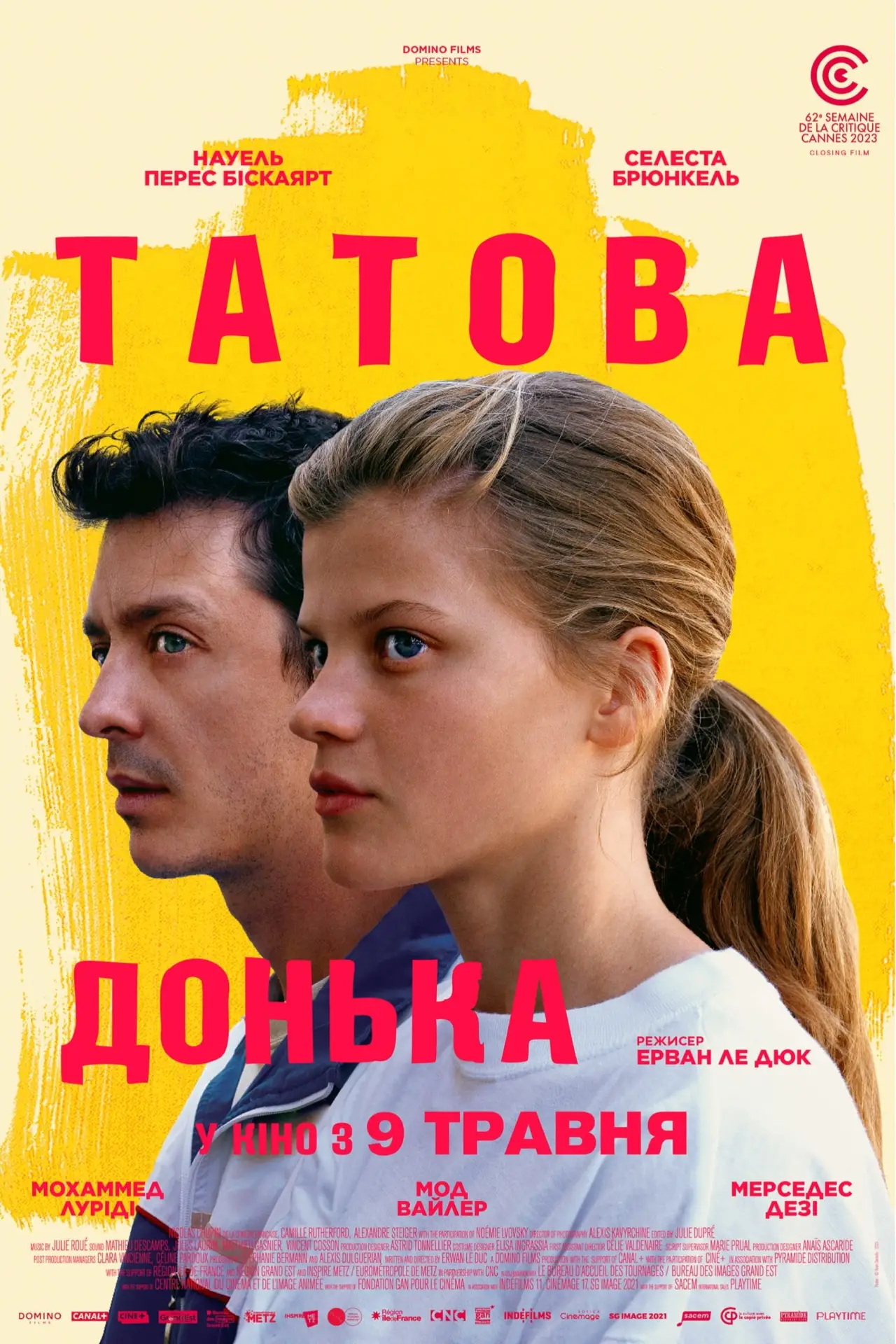 Постер до фільму "Татова донька"