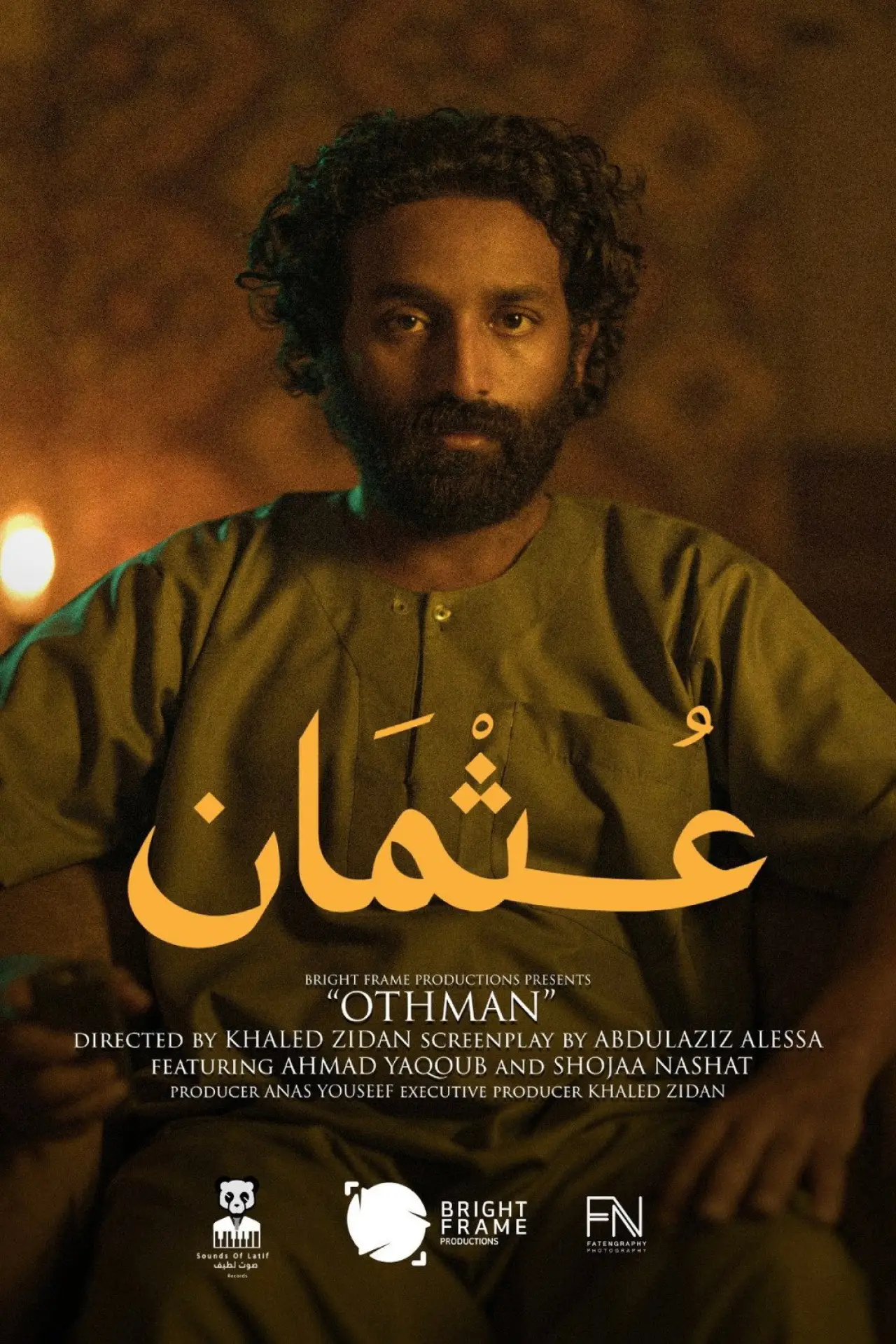 Постер до фільму "عثمان"