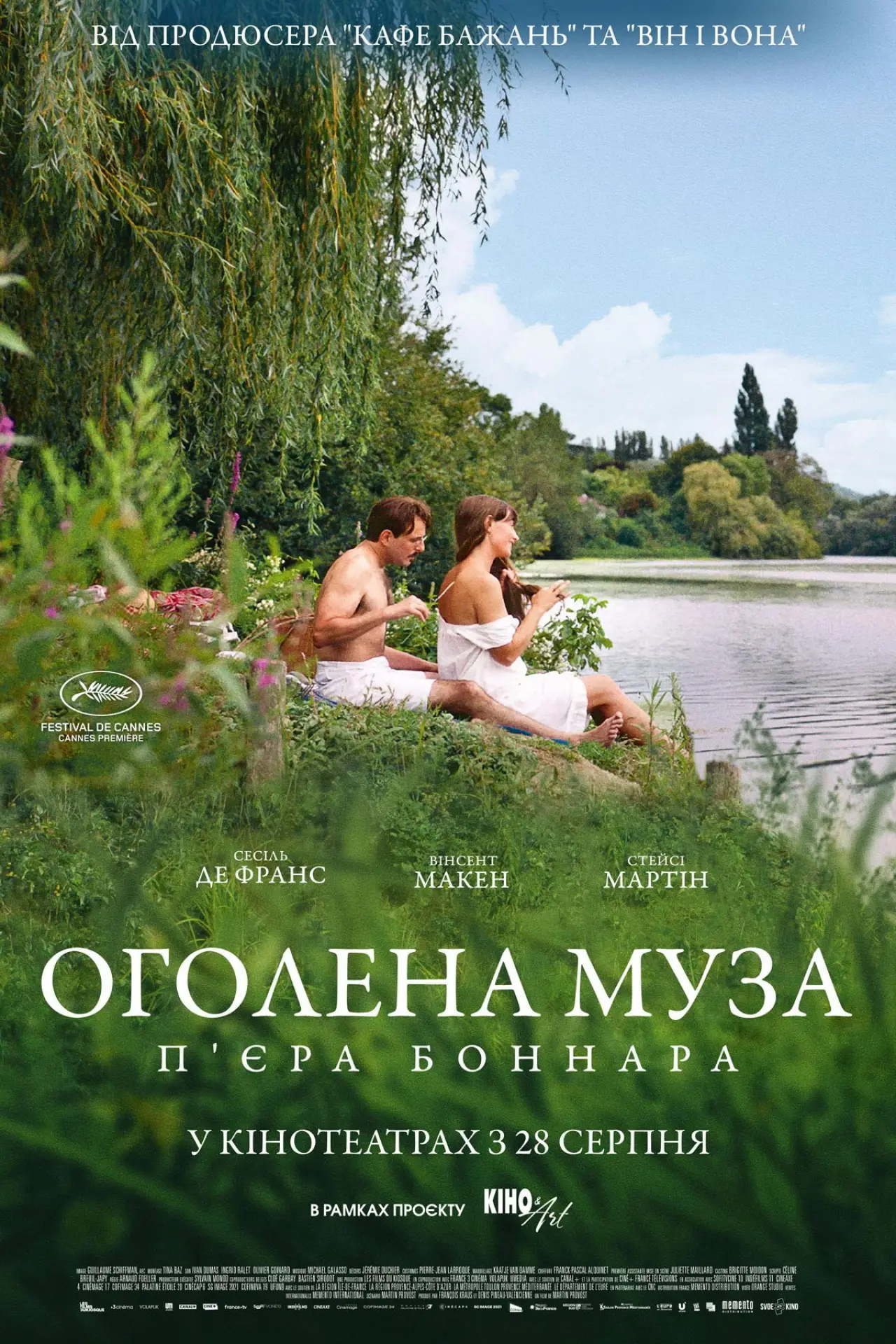 Постер до фільму "Оголена муза П’єра Боннара"
