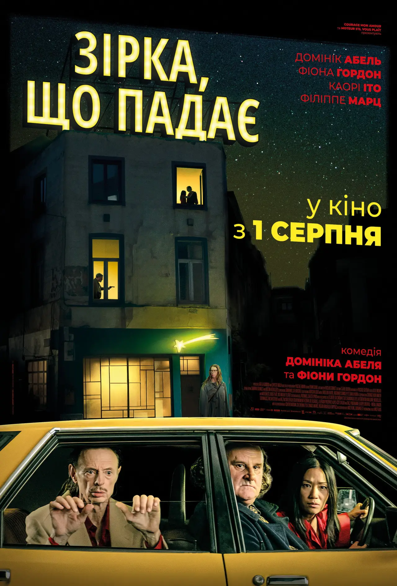 Постер до фільму "L