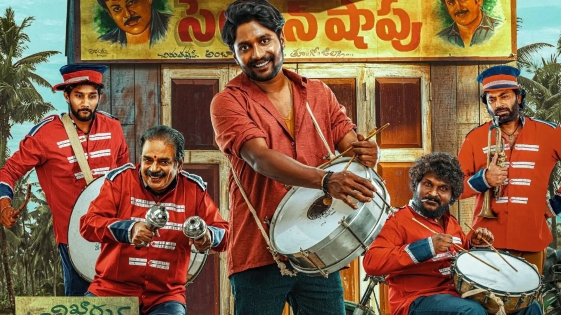 Відео до фільму అంబాజీపేట మ్యారేజి బ్యాండు | Ambajipeta Marriage Band Teaser | Suhas, Shivani | Dushyanth | Bunny Vas | Venkatesh Maha | Dheeraj