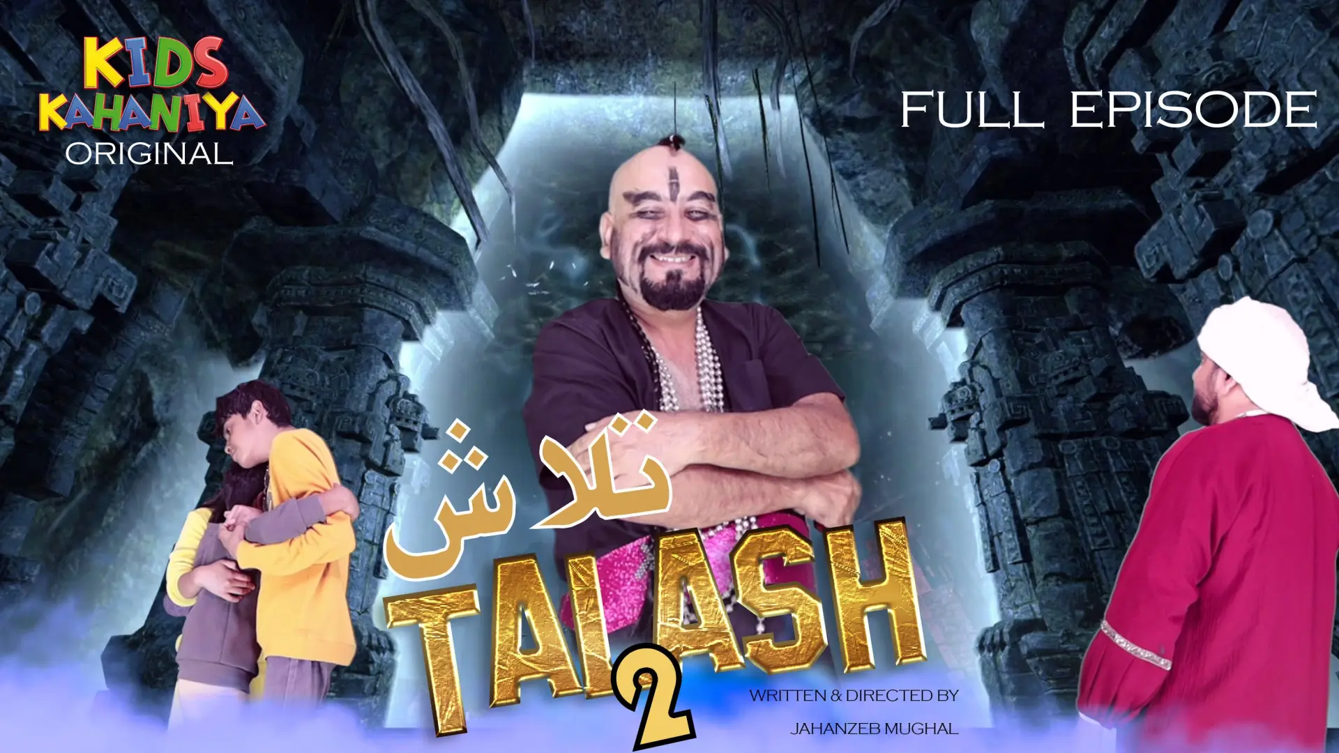 Відео до фільму Talash 2 | Talash 02: تالاش | Final Teaser 02 | Kids Kahaniya | Moral Stories | Short Films
