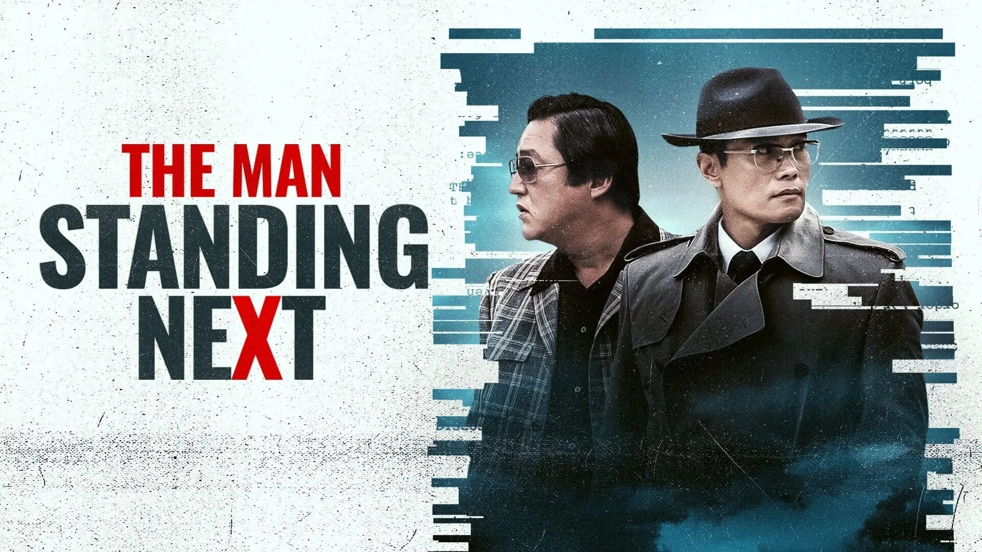 Відео до фільму 남산의 부장들 — THE MAN STANDING NEXT - The Making Of