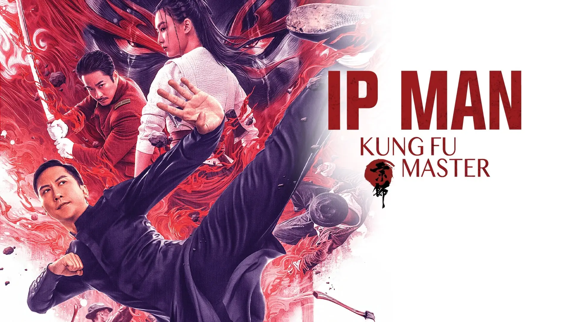 Відео до фільму Іп Ман : Майстер кунг-фу — Ip Man: Kung Fu Master (宗师叶问, 2019) chinese action trailer