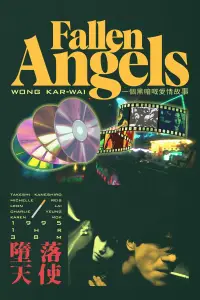 Постер до фильму"Занепалі янголи" #1070242