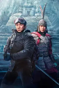 Постер до фильму"" #550838