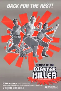 Постер до фильму"" #978733